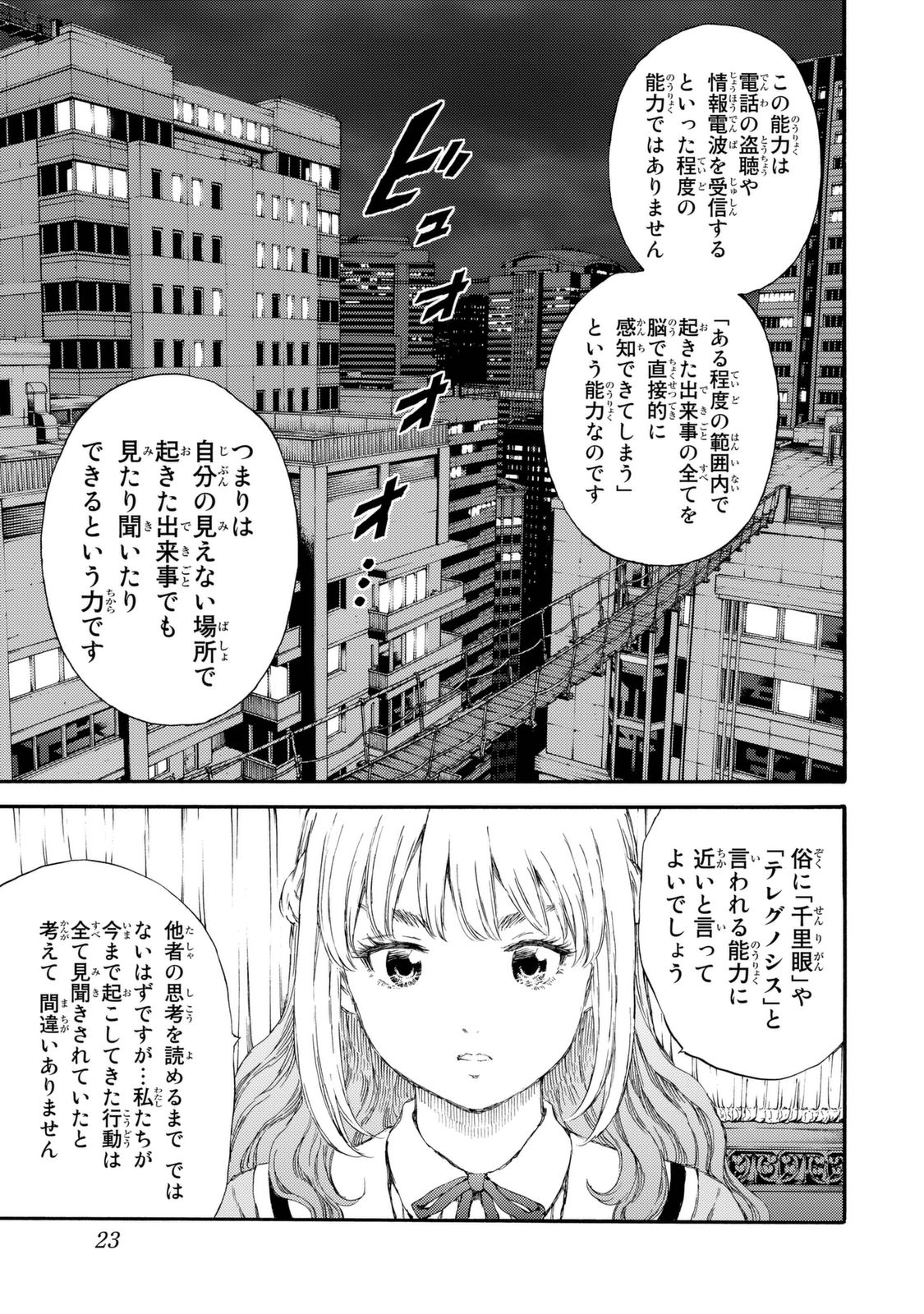 Tenkuu Shinpan Chap 152 - Next Chap 153