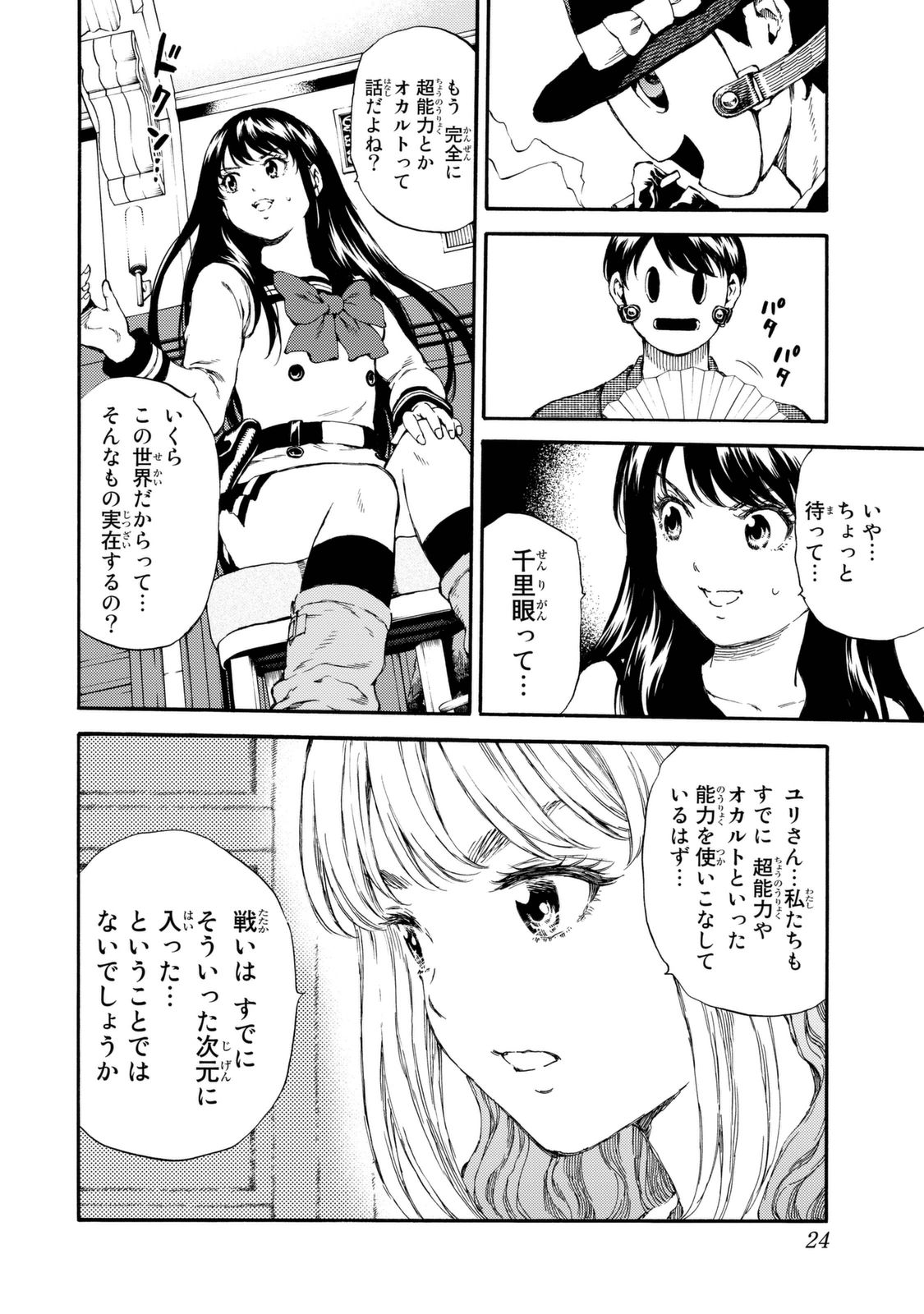 Tenkuu Shinpan Chap 152 - Next Chap 153