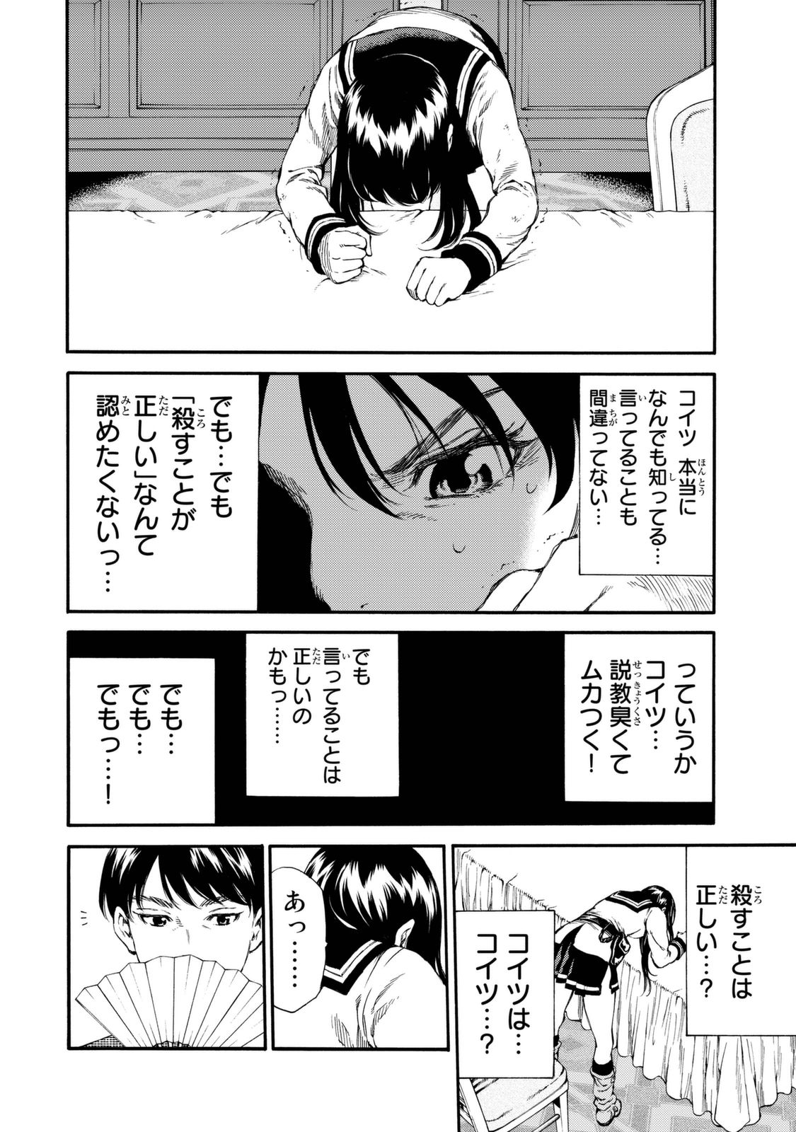 Tenkuu Shinpan Chap 154 - Next Chap 155