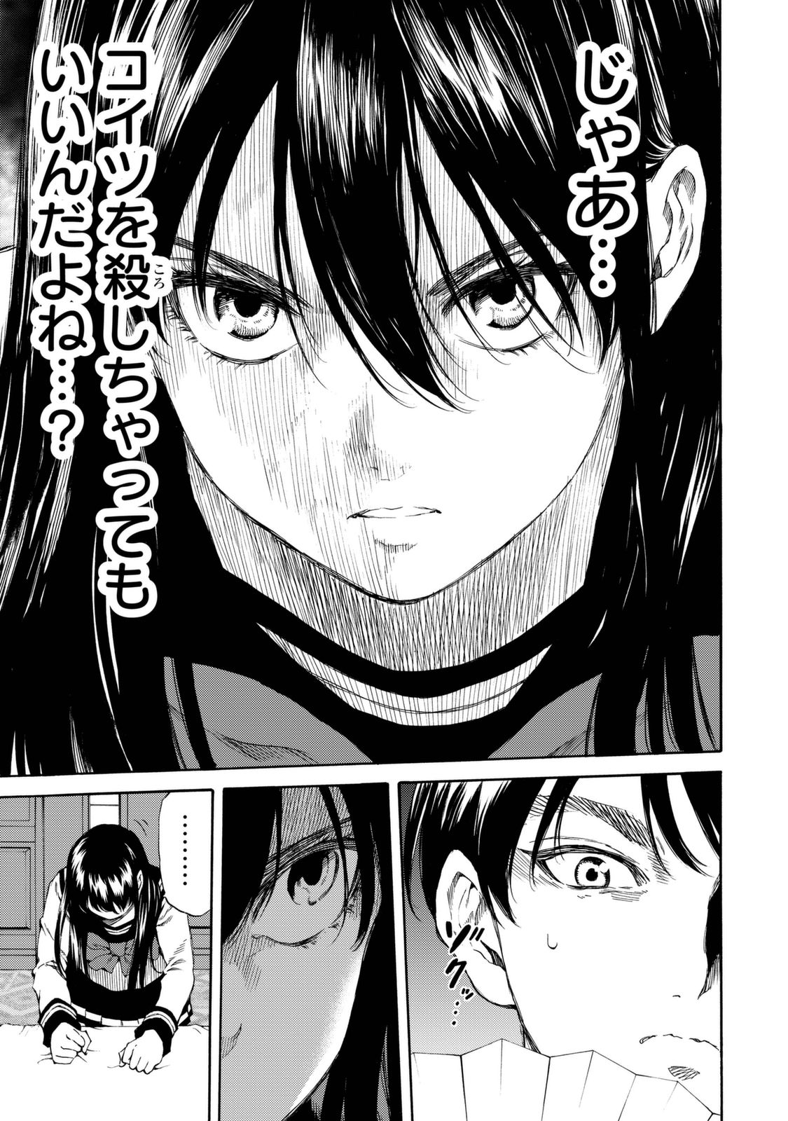 Tenkuu Shinpan Chap 154 - Next Chap 155