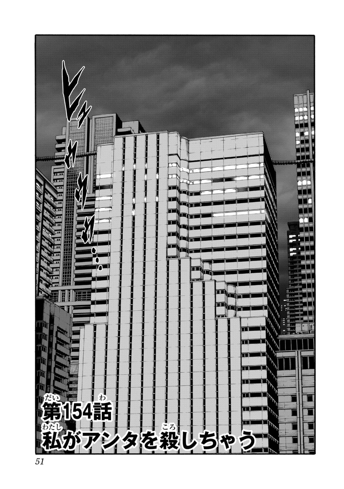 Tenkuu Shinpan Chap 154 - Next Chap 155