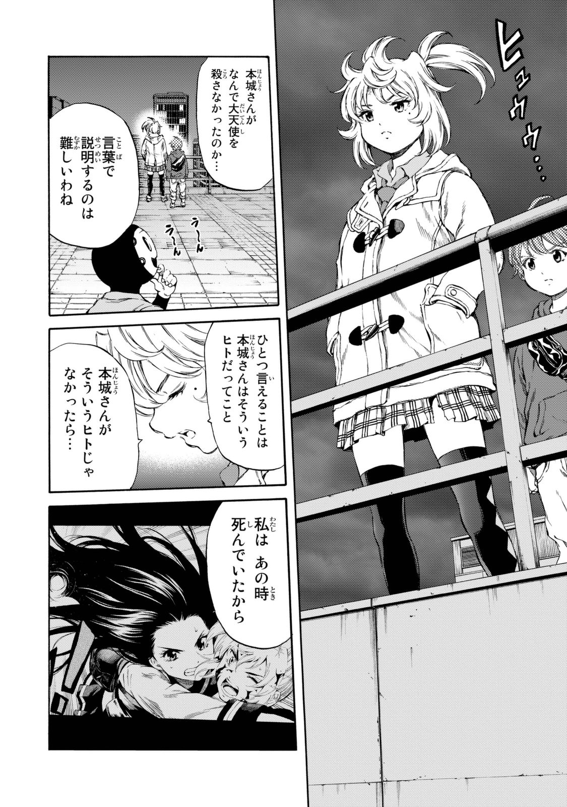 Tenkuu Shinpan Chap 154 - Next Chap 155
