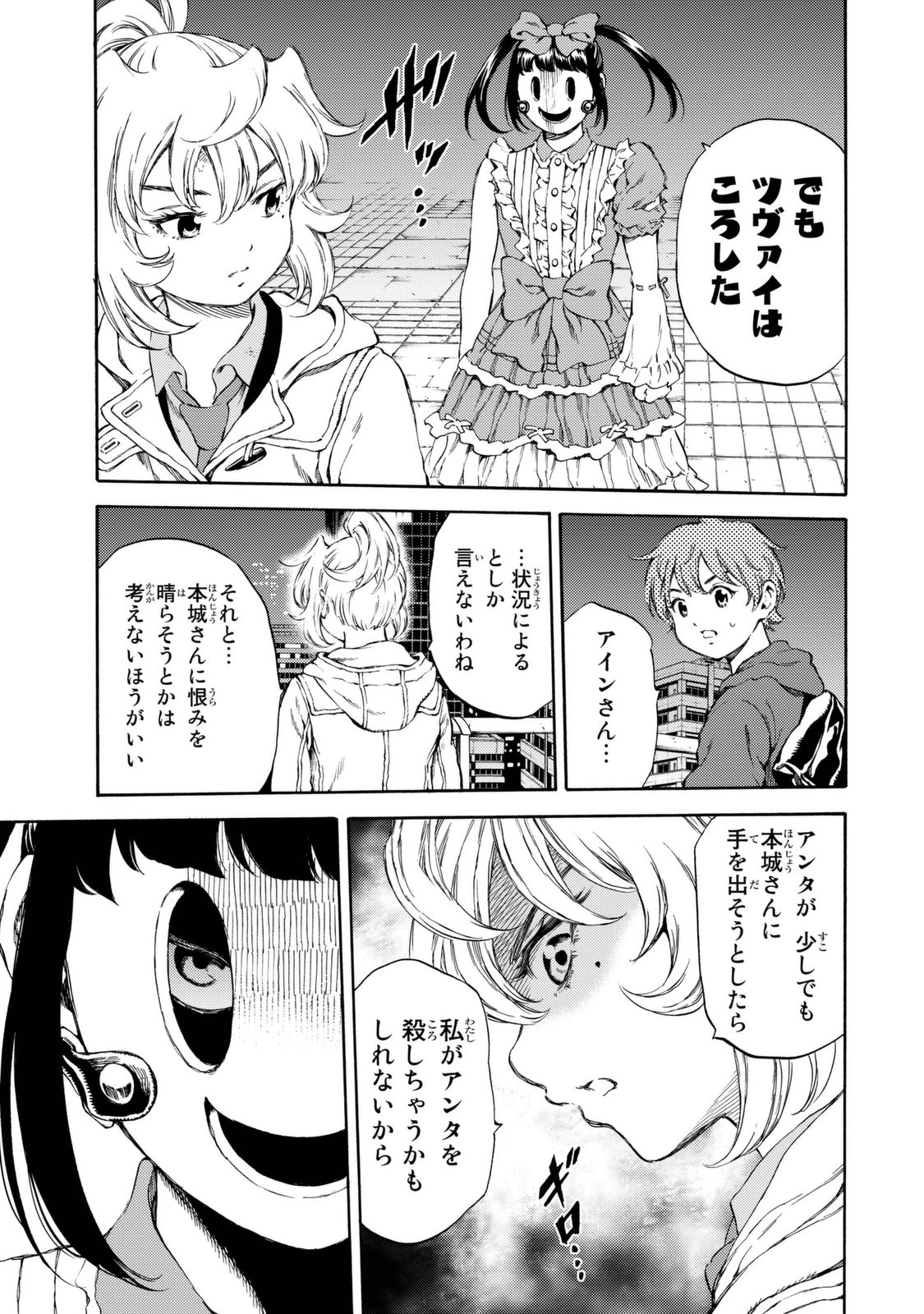 Tenkuu Shinpan Chap 154 - Next Chap 155