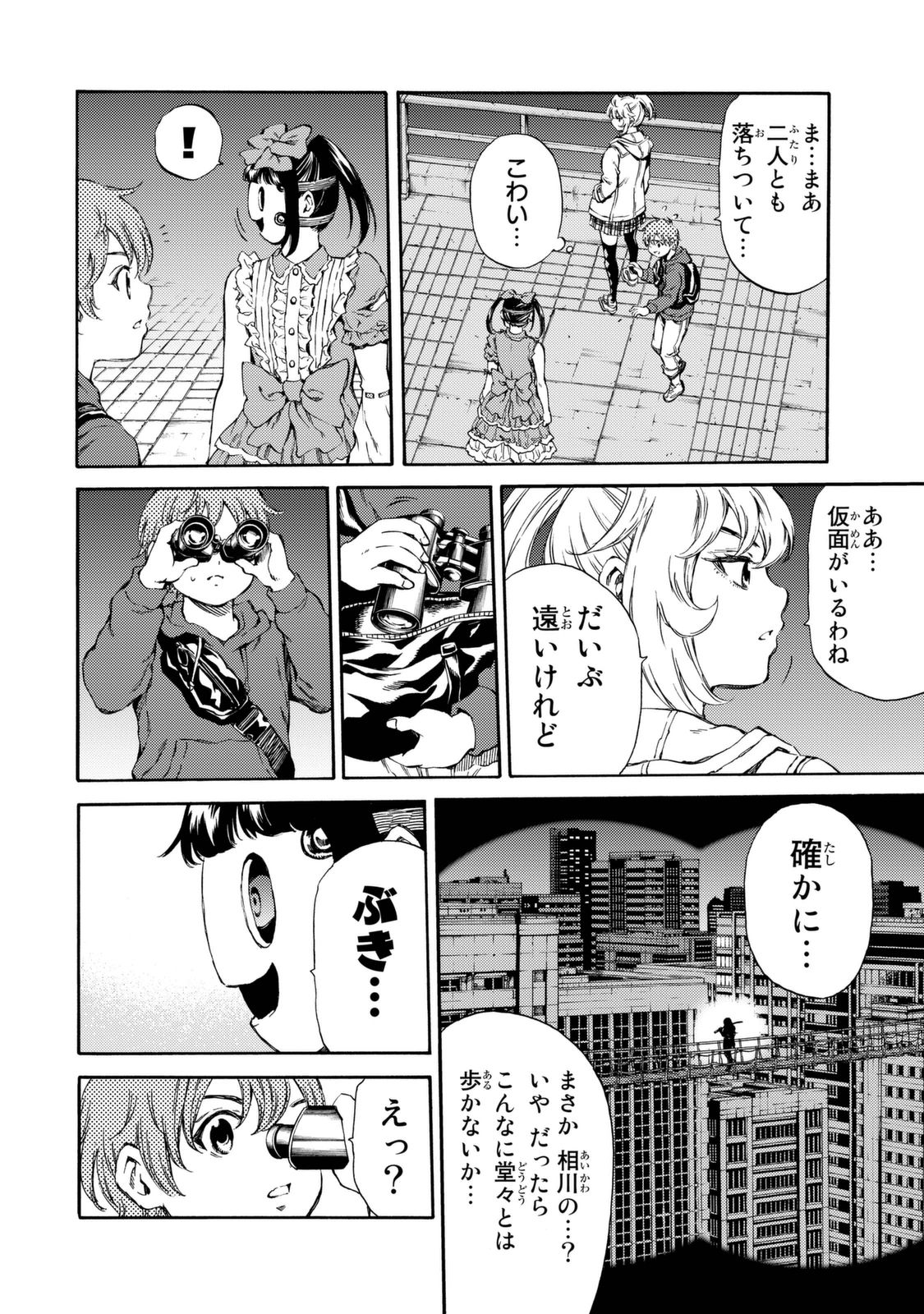 Tenkuu Shinpan Chap 154 - Next Chap 155