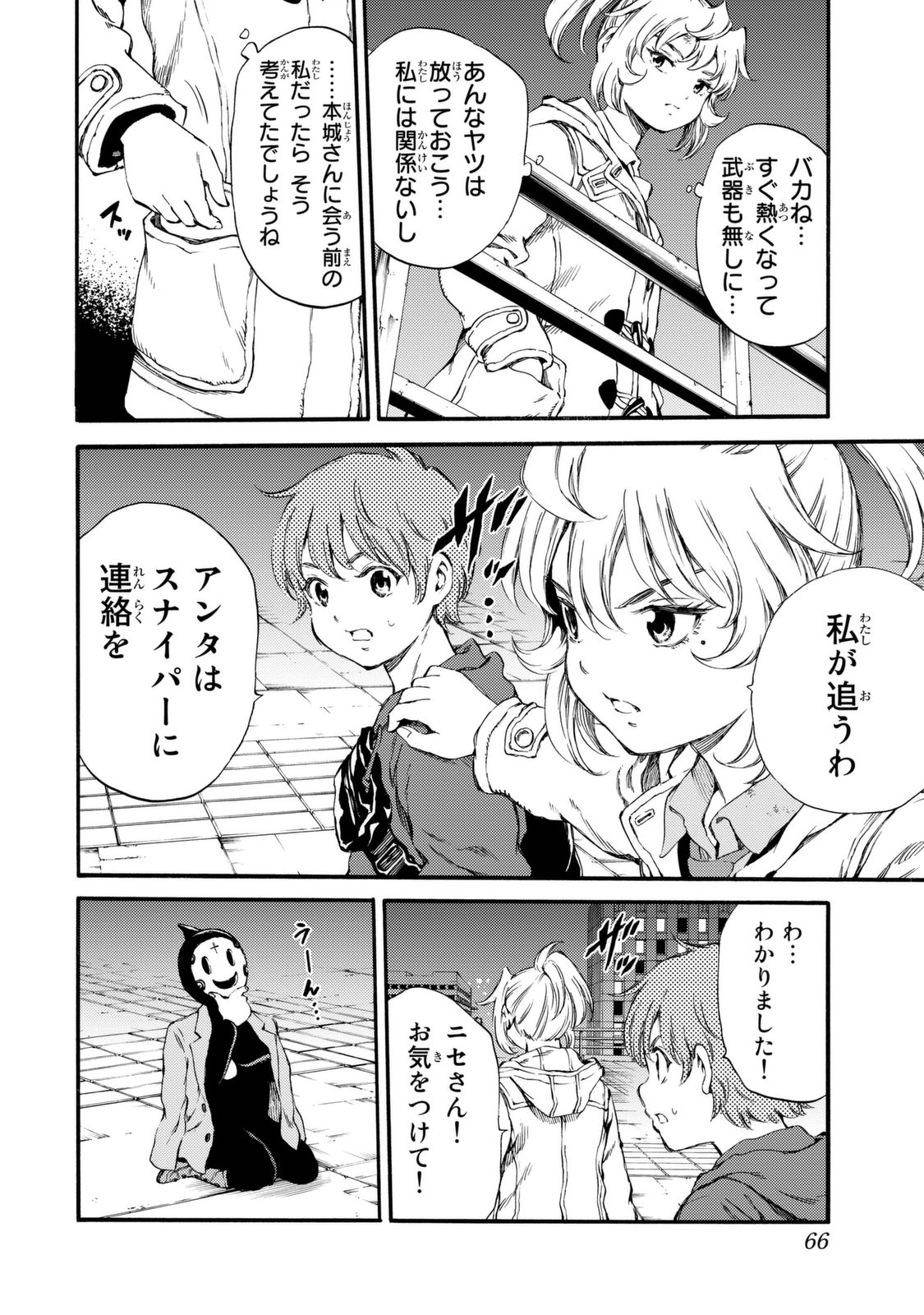 Tenkuu Shinpan Chap 154 - Next Chap 155