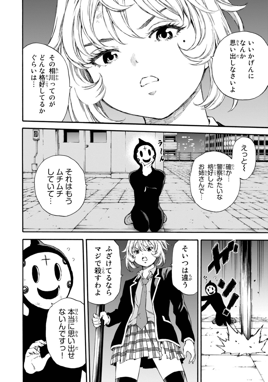 Tenkuu Shinpan Chap 154 - Next Chap 155