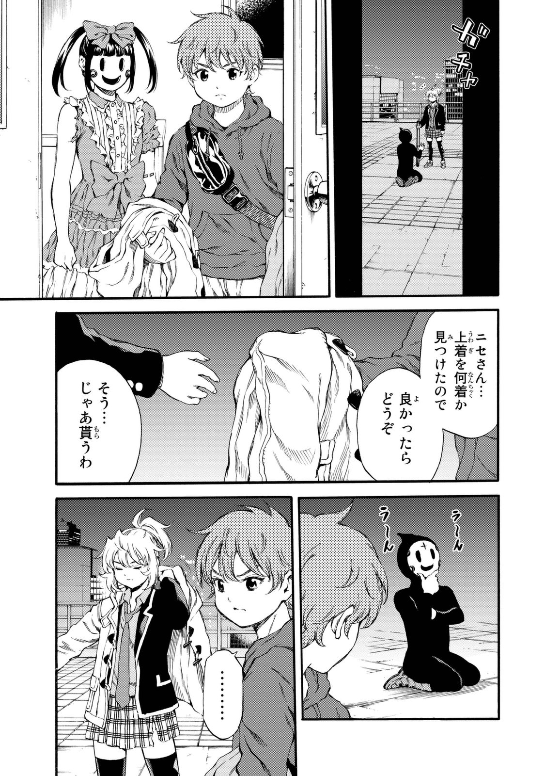 Tenkuu Shinpan Chap 154 - Next Chap 155