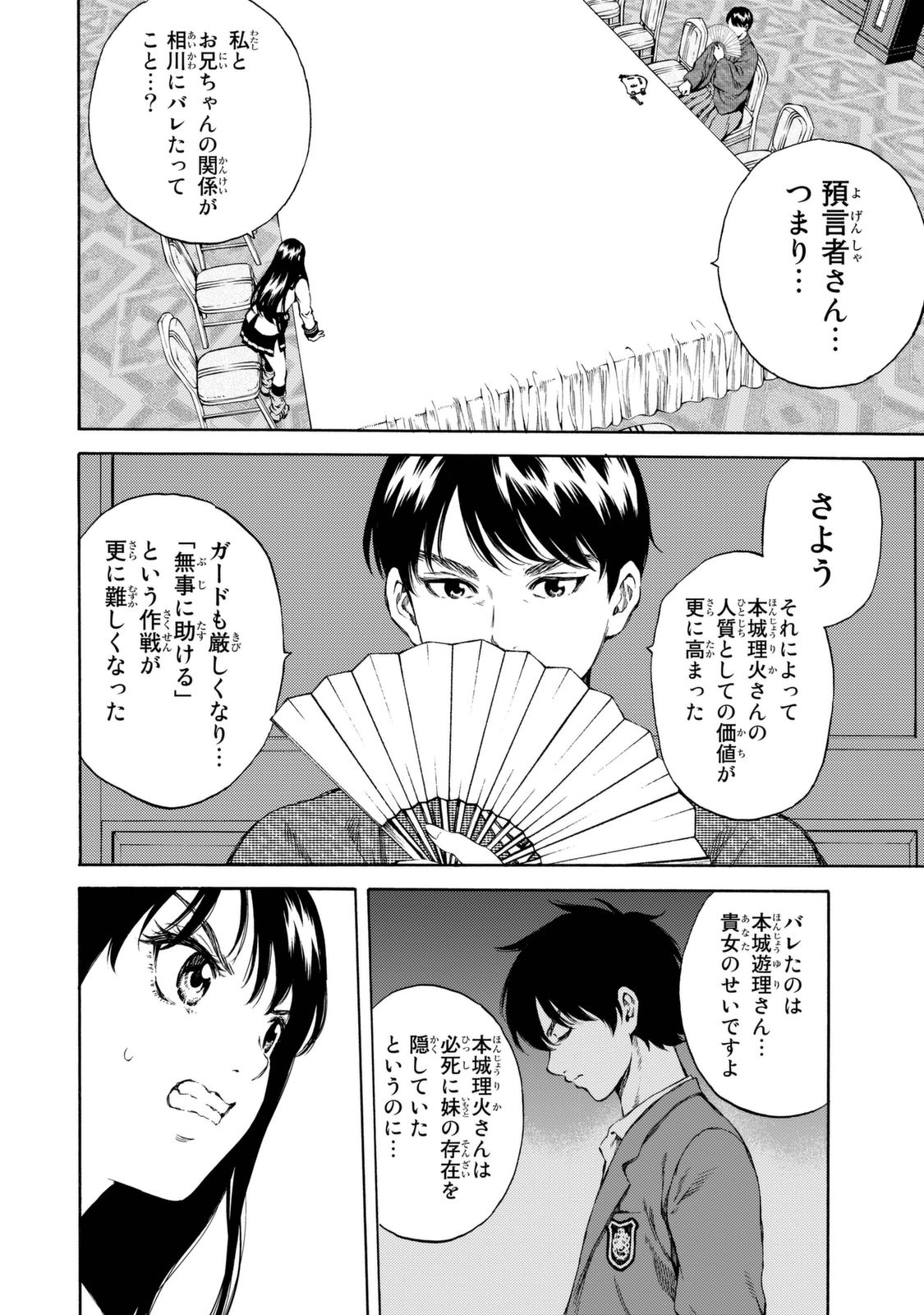 Tenkuu Shinpan Chap 154 - Next Chap 155