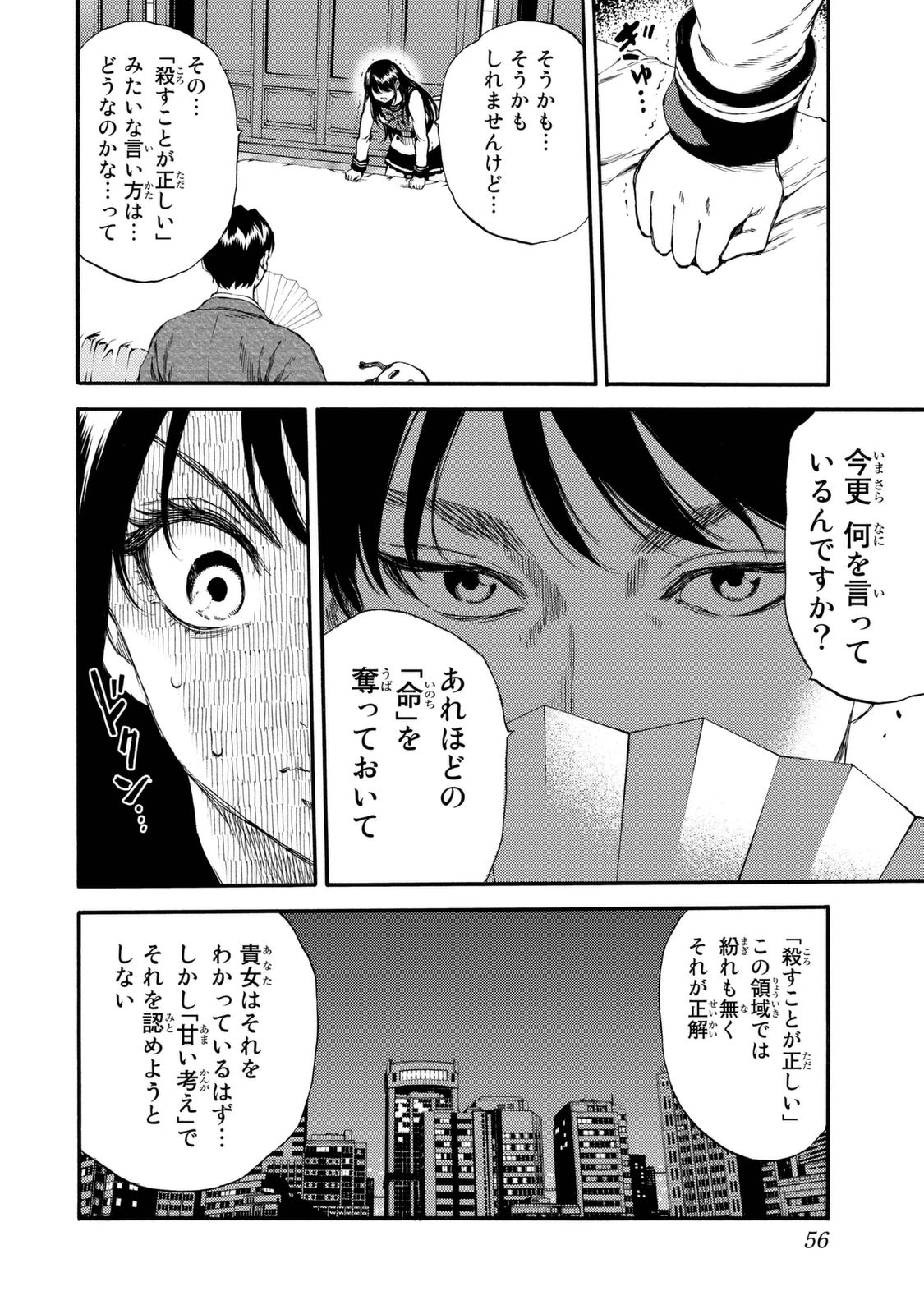 Tenkuu Shinpan Chap 154 - Next Chap 155