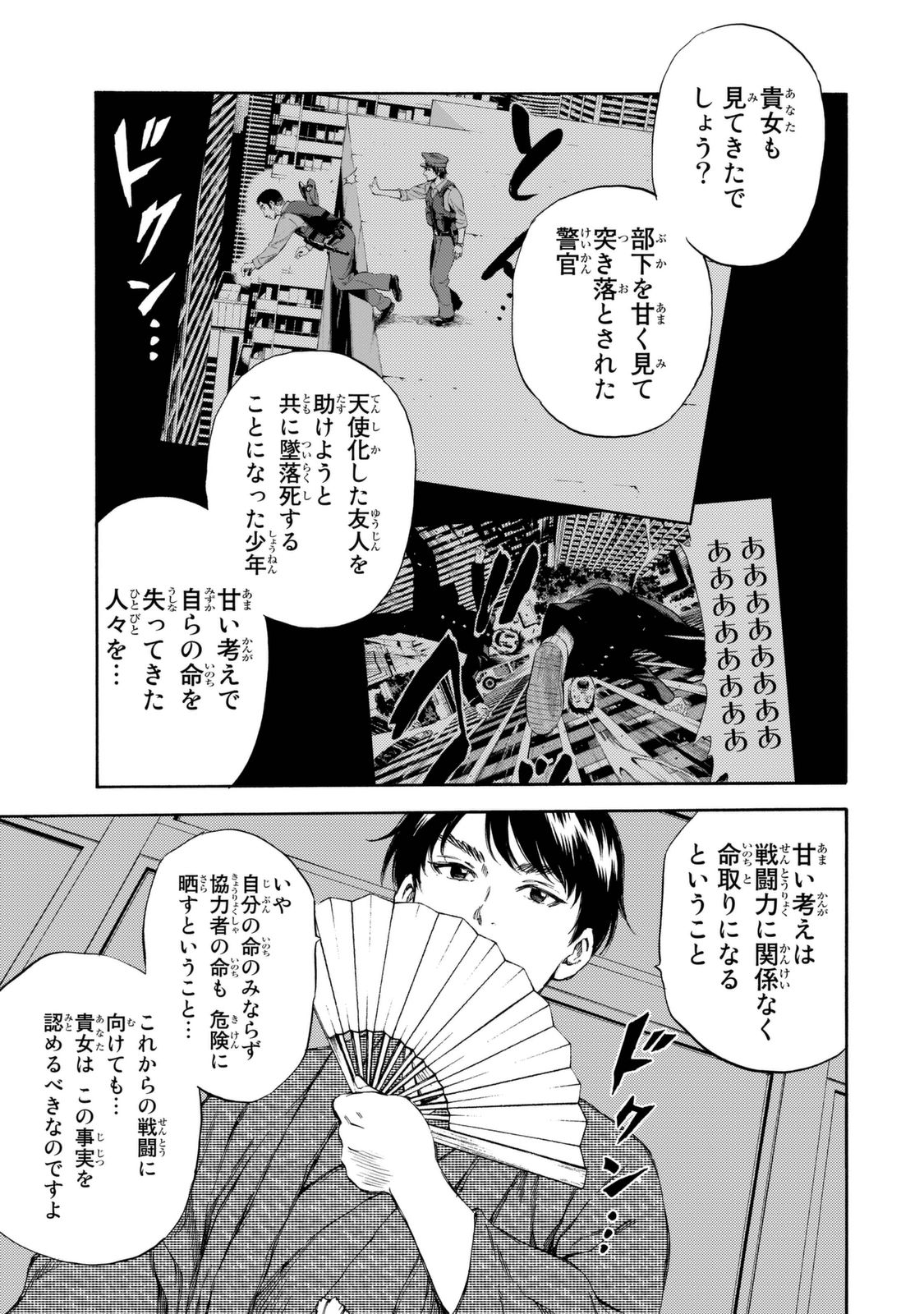 Tenkuu Shinpan Chap 154 - Next Chap 155