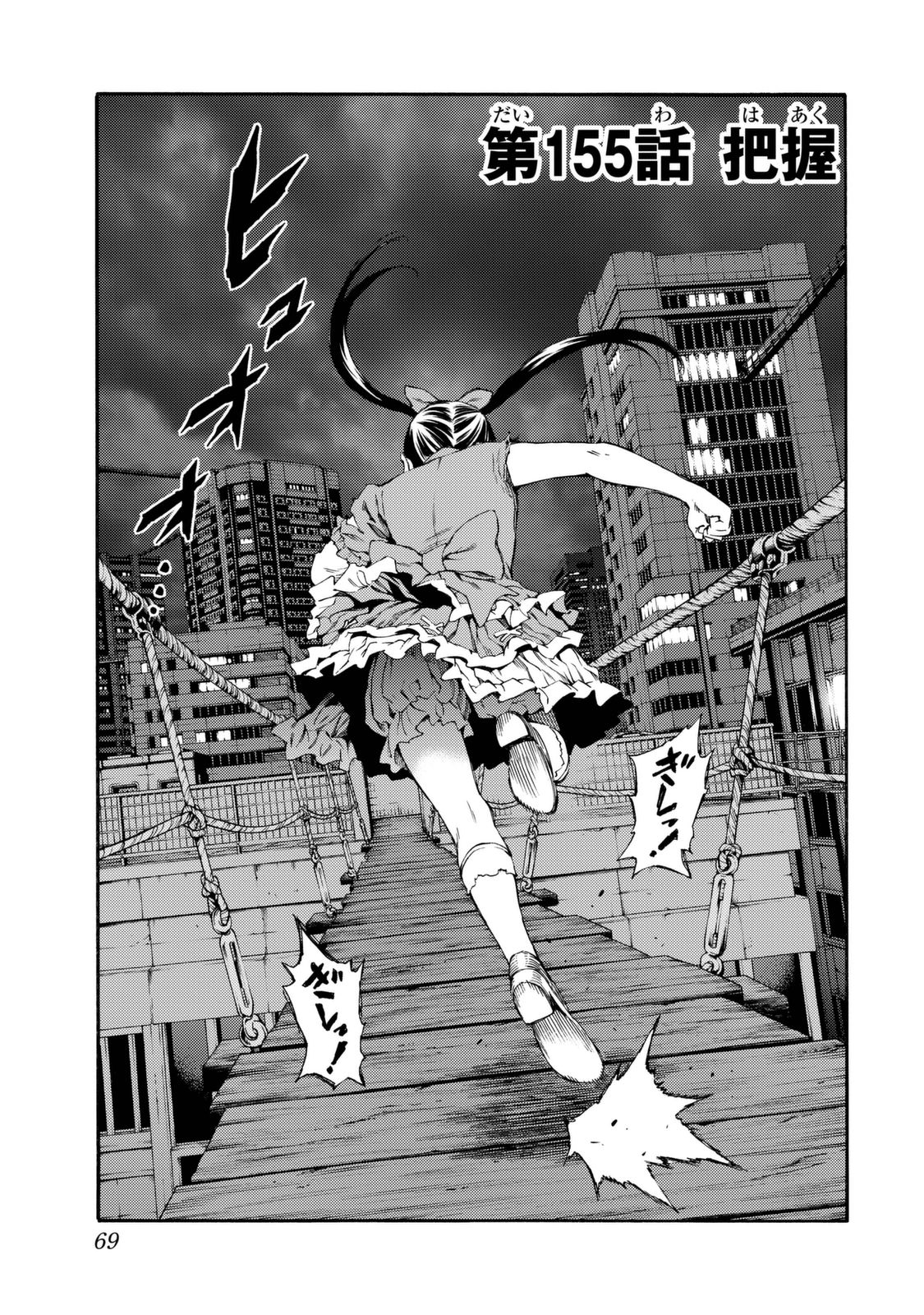 Tenkuu Shinpan Chap 155 - Next Chap 156