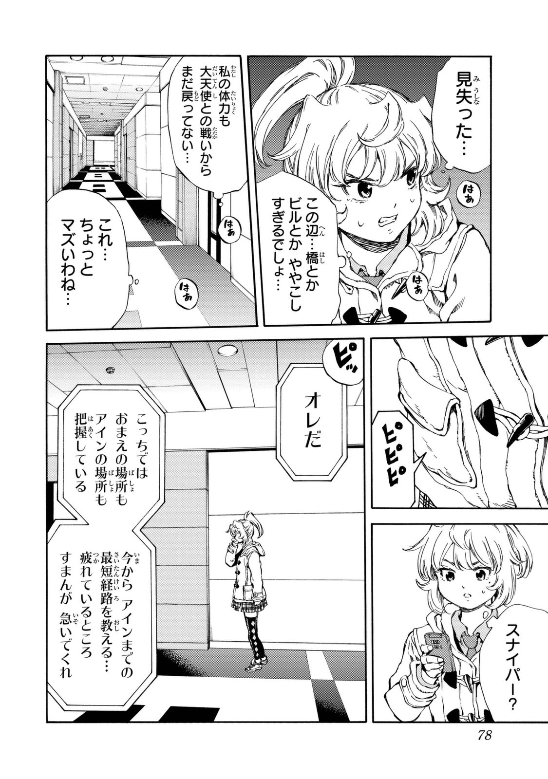 Tenkuu Shinpan Chap 155 - Next Chap 156