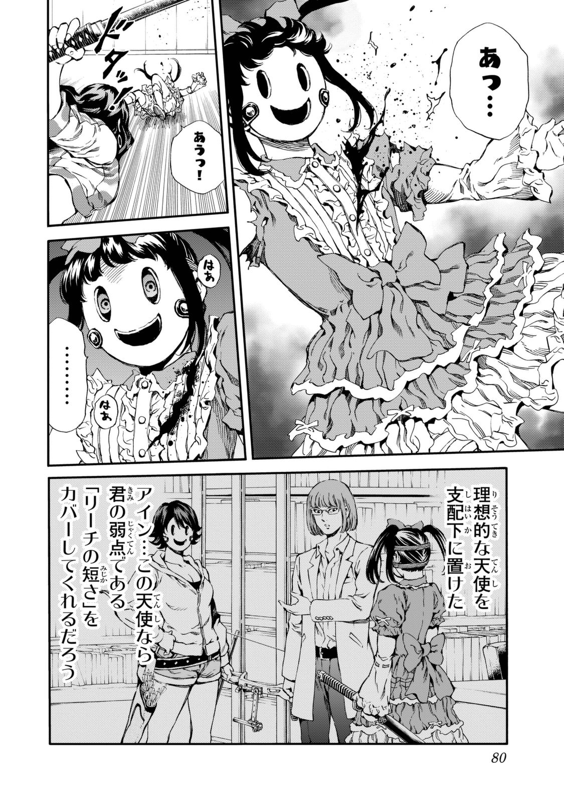 Tenkuu Shinpan Chap 155 - Next Chap 156