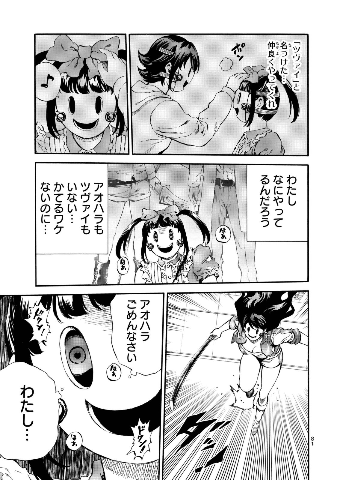 Tenkuu Shinpan Chap 155 - Next Chap 156