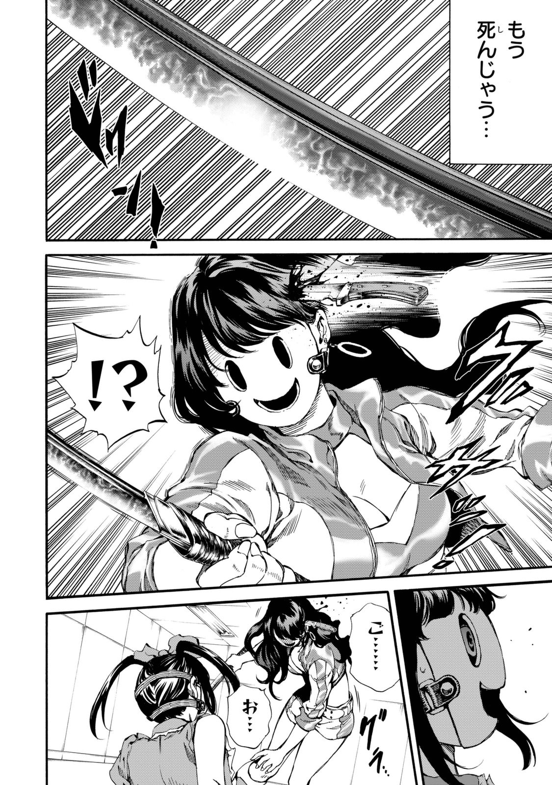 Tenkuu Shinpan Chap 155 - Next Chap 156