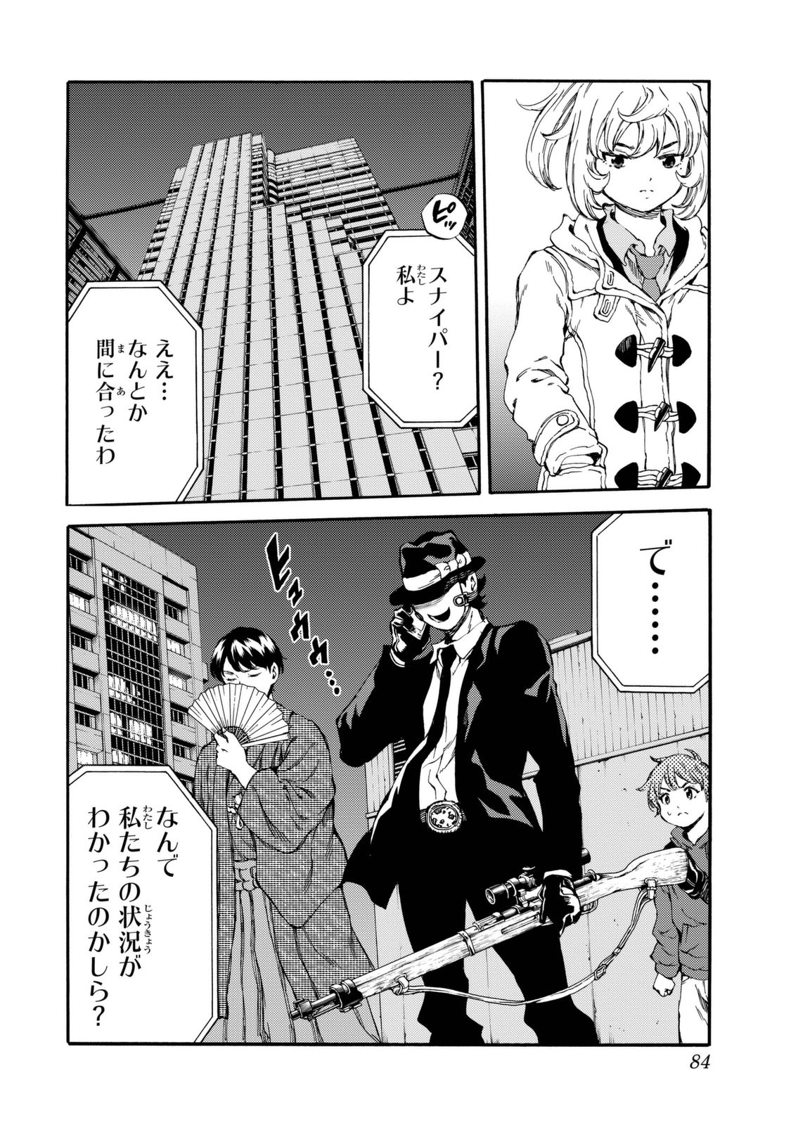 Tenkuu Shinpan Chap 155 - Next Chap 156