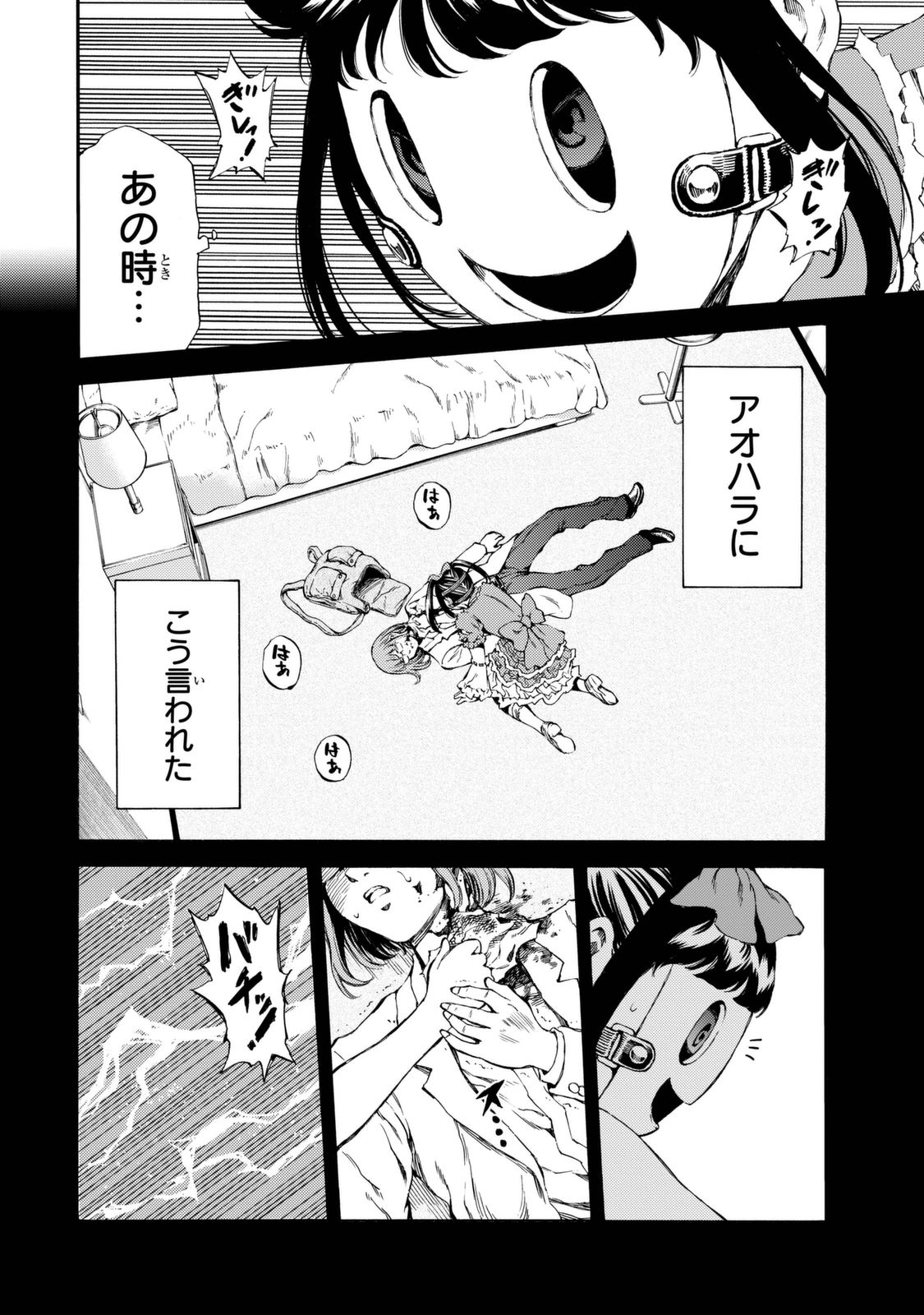 Tenkuu Shinpan Chap 155 - Next Chap 156