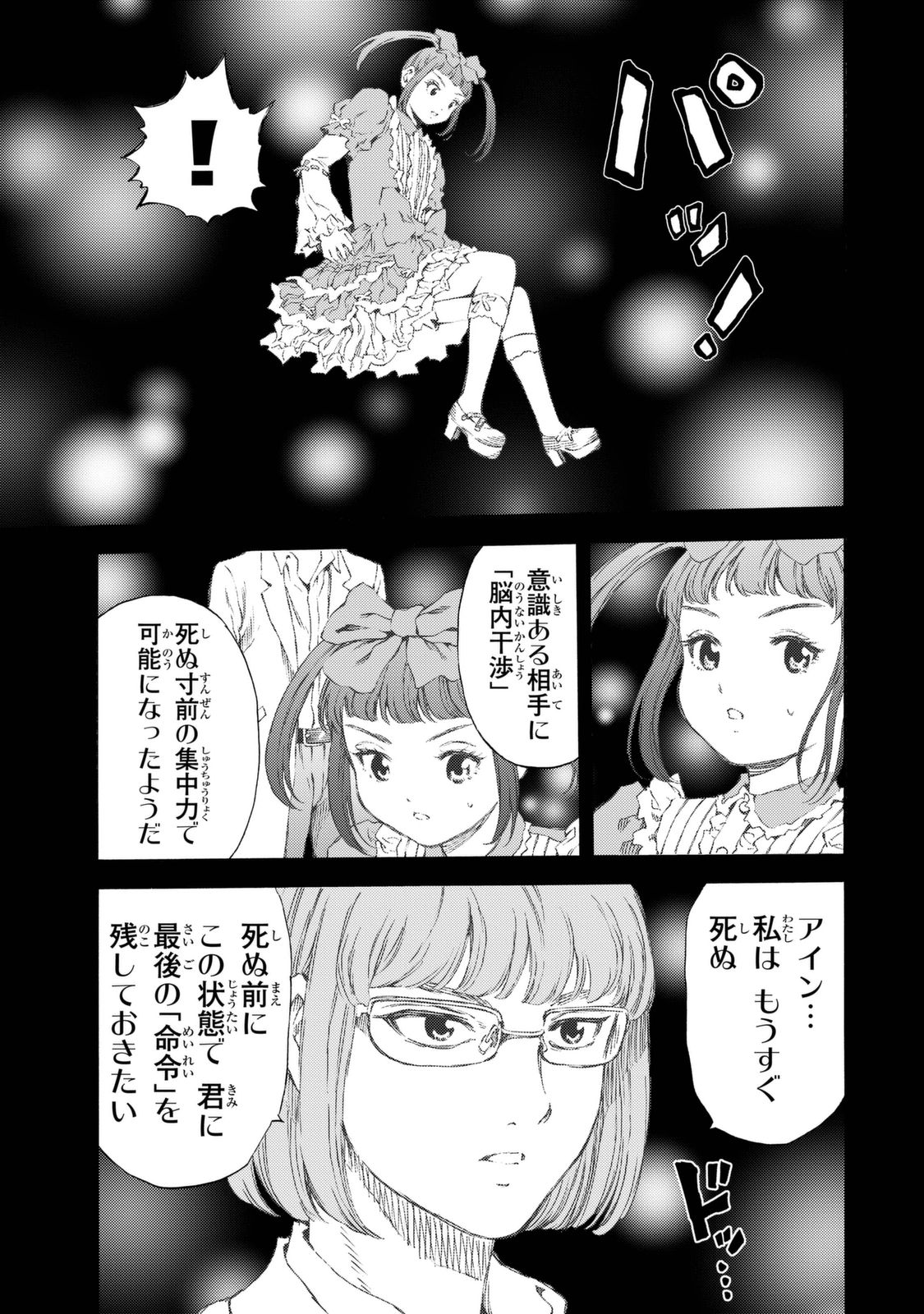 Tenkuu Shinpan Chap 155 - Next Chap 156
