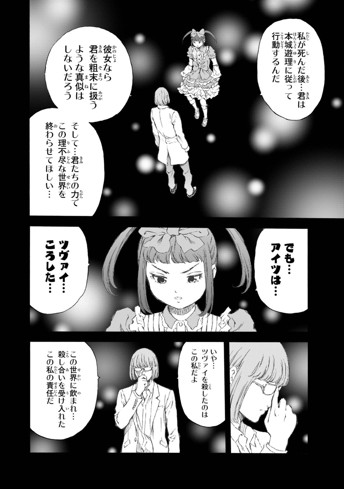 Tenkuu Shinpan Chap 155 - Next Chap 156