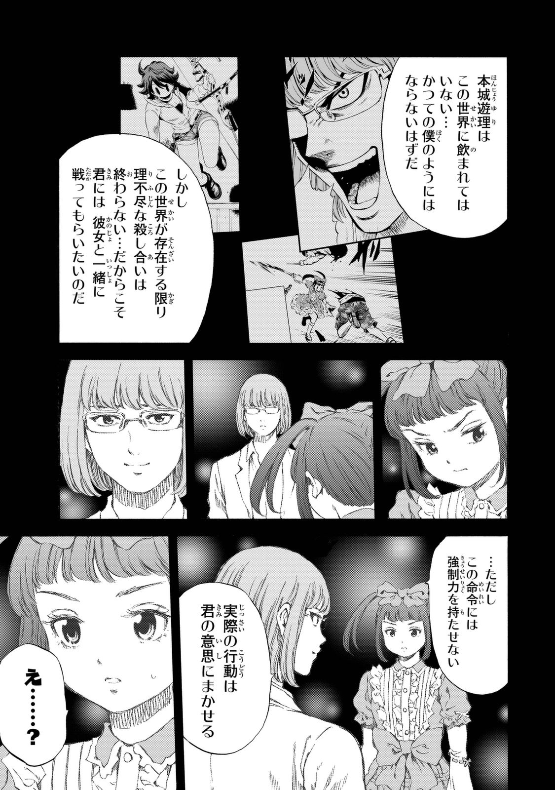 Tenkuu Shinpan Chap 155 - Next Chap 156