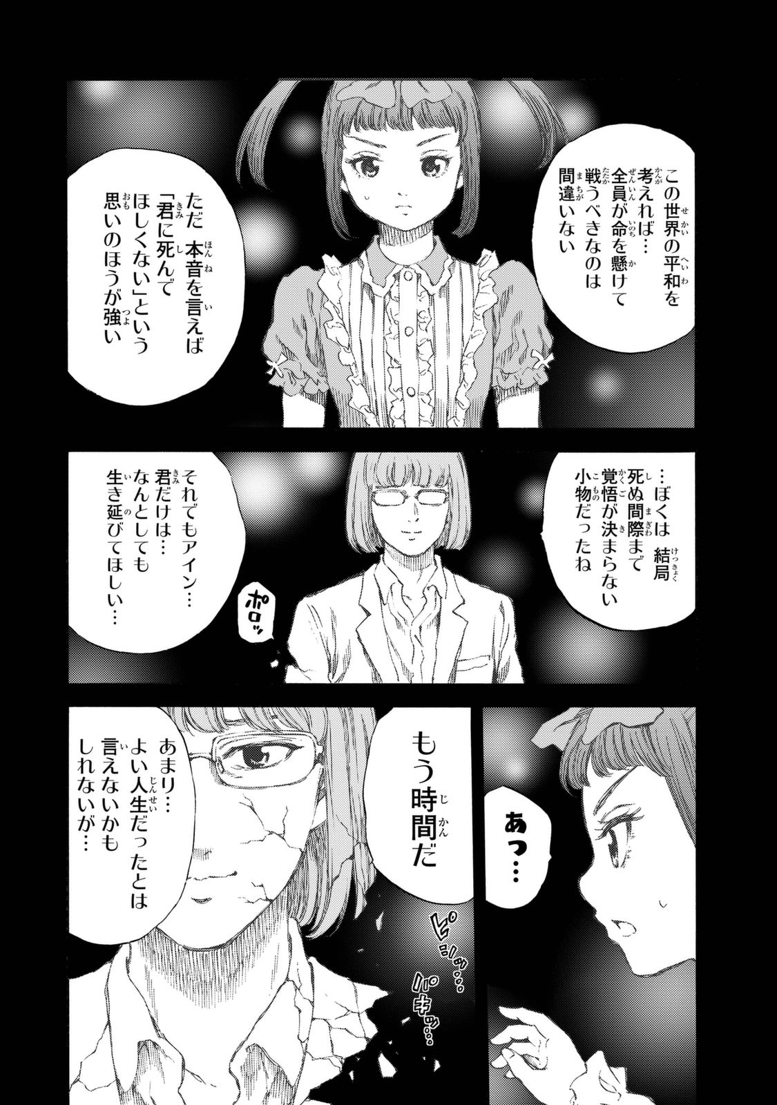 Tenkuu Shinpan Chap 155 - Next Chap 156