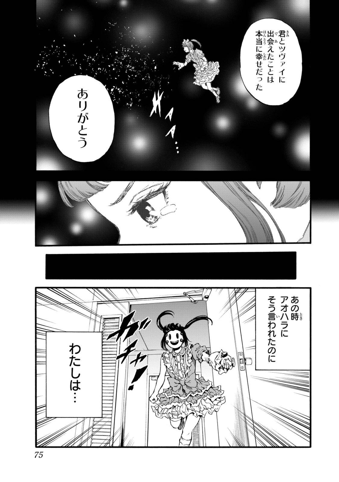 Tenkuu Shinpan Chap 155 - Next Chap 156