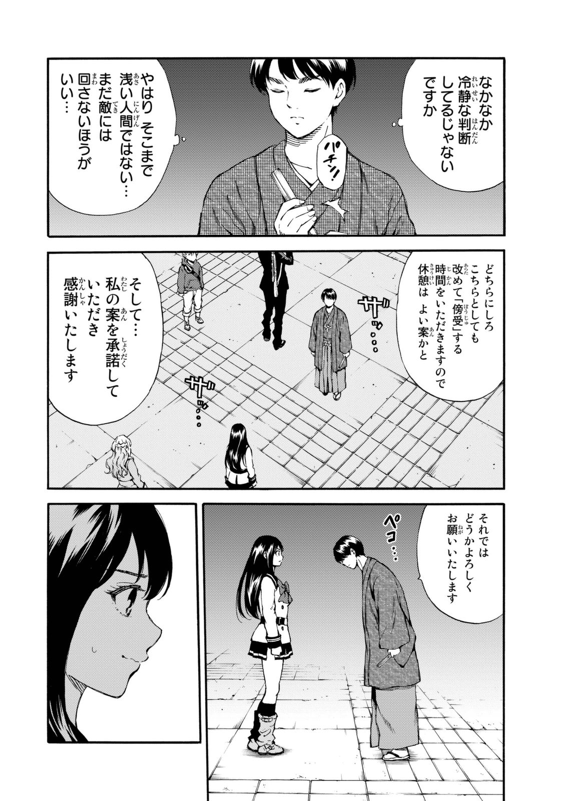 Tenkuu Shinpan Chap 156 - Next Chap 157