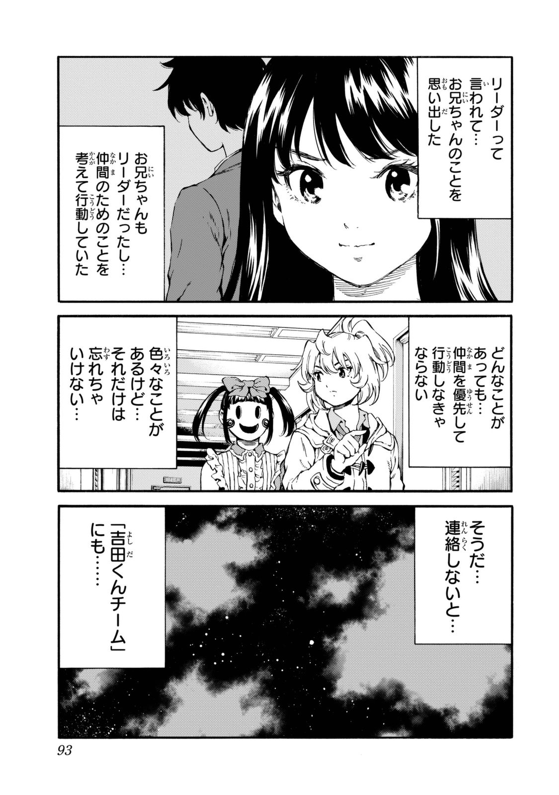 Tenkuu Shinpan Chap 156 - Next Chap 157