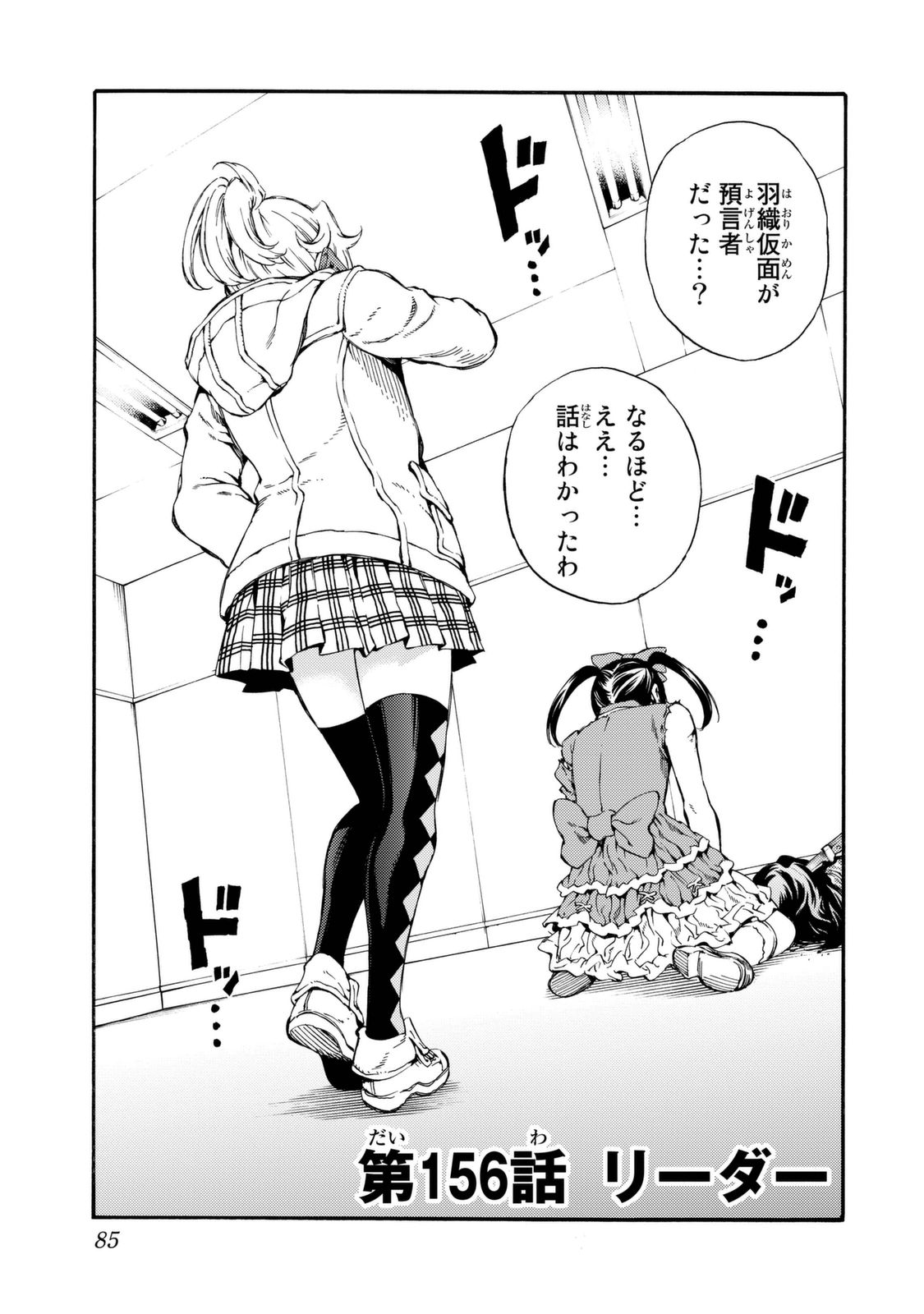 Tenkuu Shinpan Chap 156 - Next Chap 157