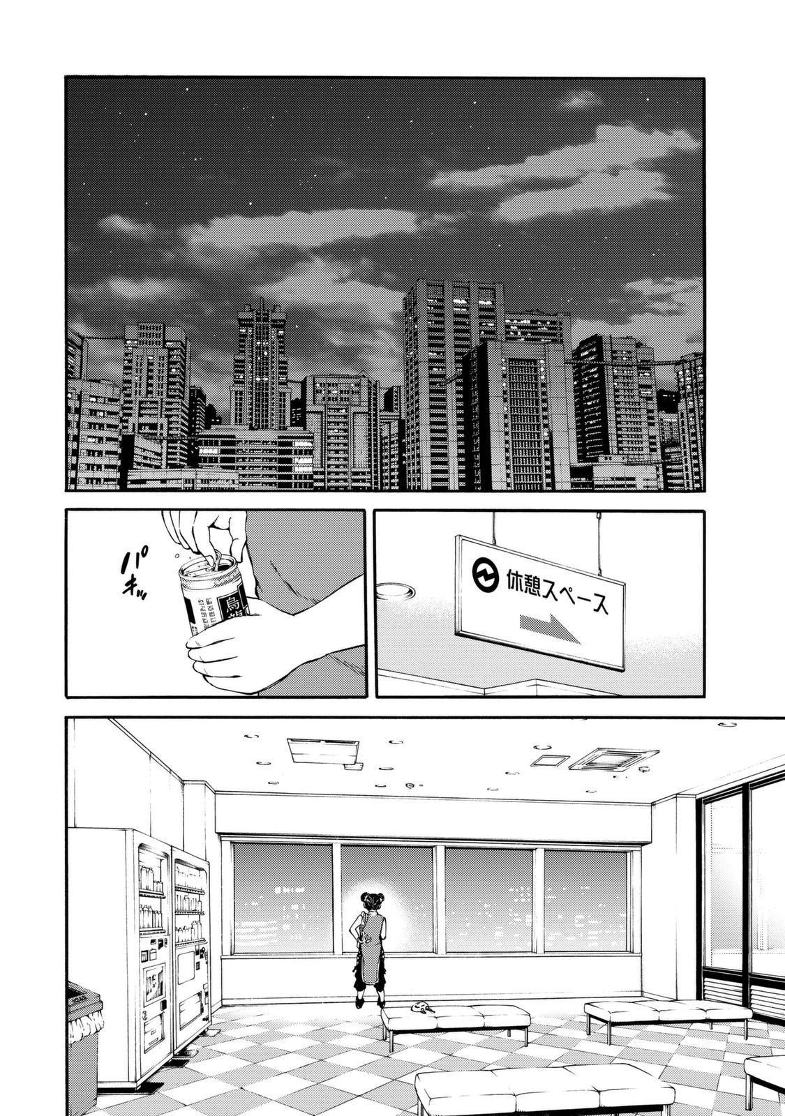 Tenkuu Shinpan Chap 156 - Next Chap 157