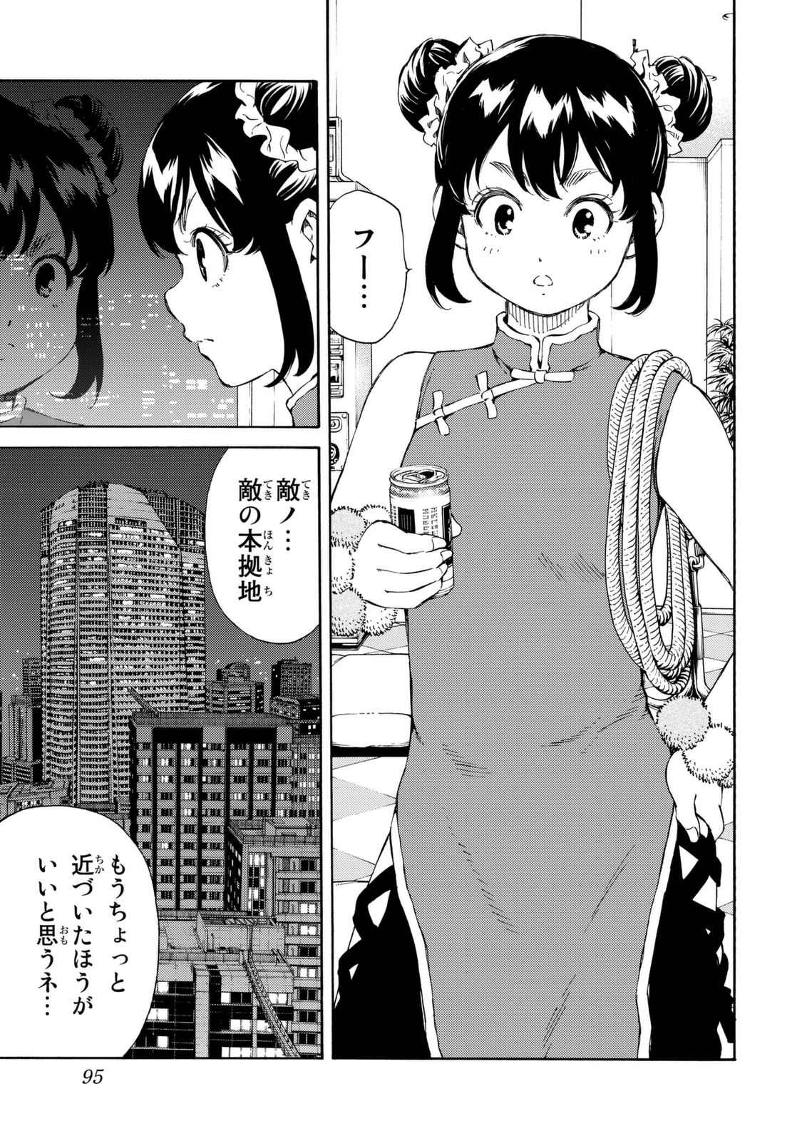 Tenkuu Shinpan Chap 156 - Next Chap 157