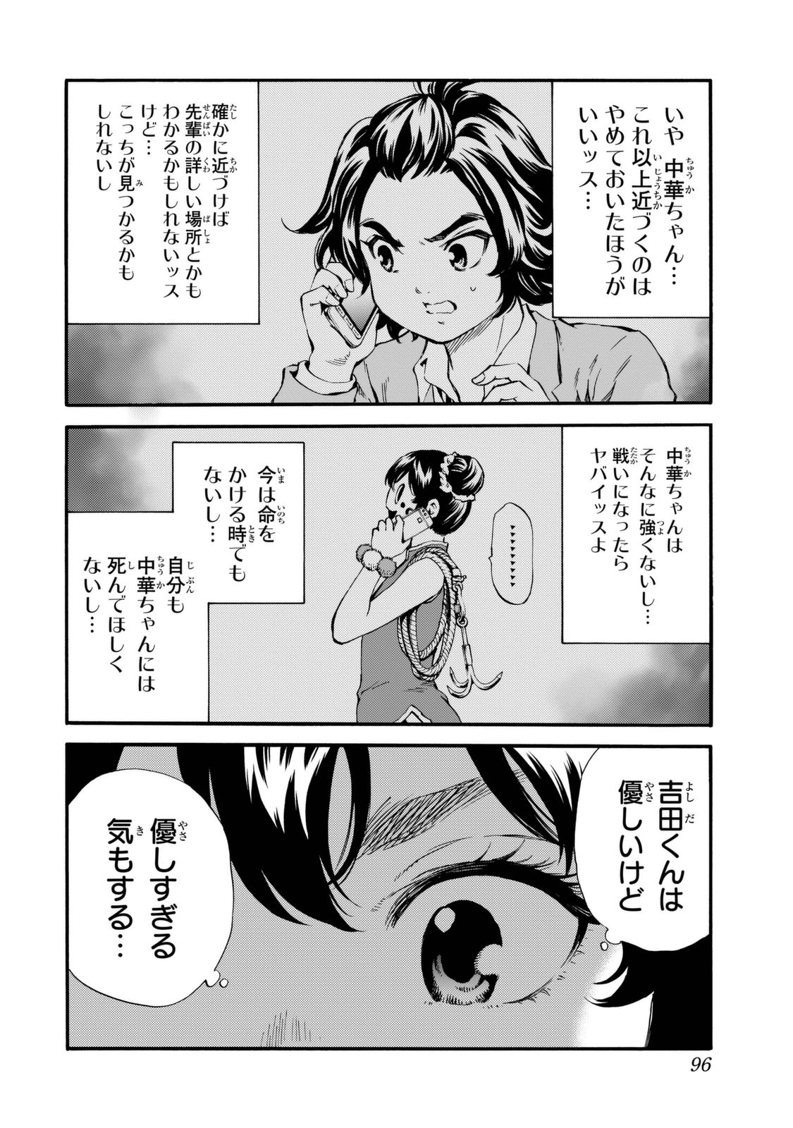 Tenkuu Shinpan Chap 156 - Next Chap 157