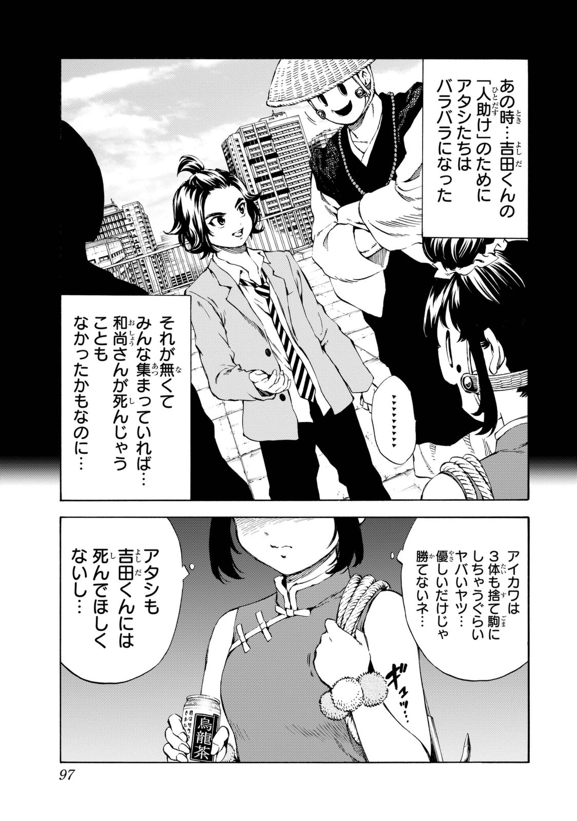 Tenkuu Shinpan Chap 156 - Next Chap 157