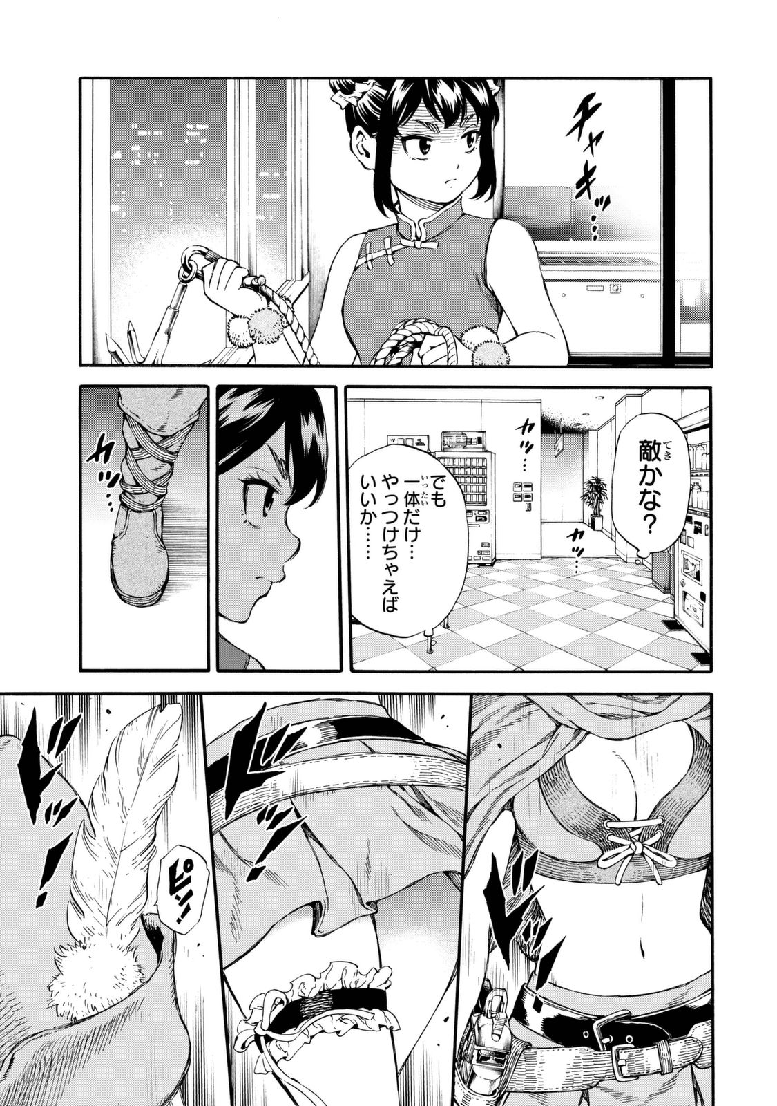 Tenkuu Shinpan Chap 156 - Next Chap 157