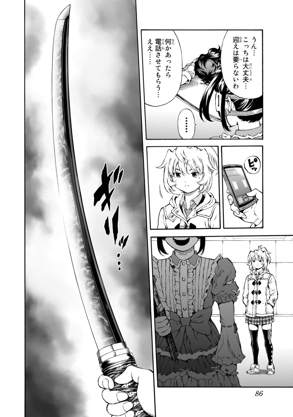 Tenkuu Shinpan Chap 156 - Next Chap 157