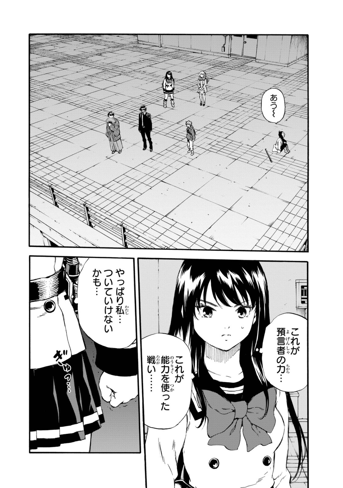 Tenkuu Shinpan Chap 156 - Next Chap 157