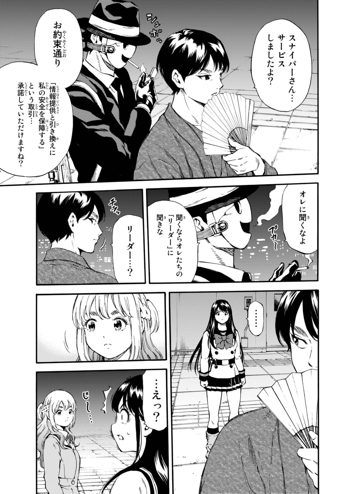 Tenkuu Shinpan Chap 156 - Next Chap 157