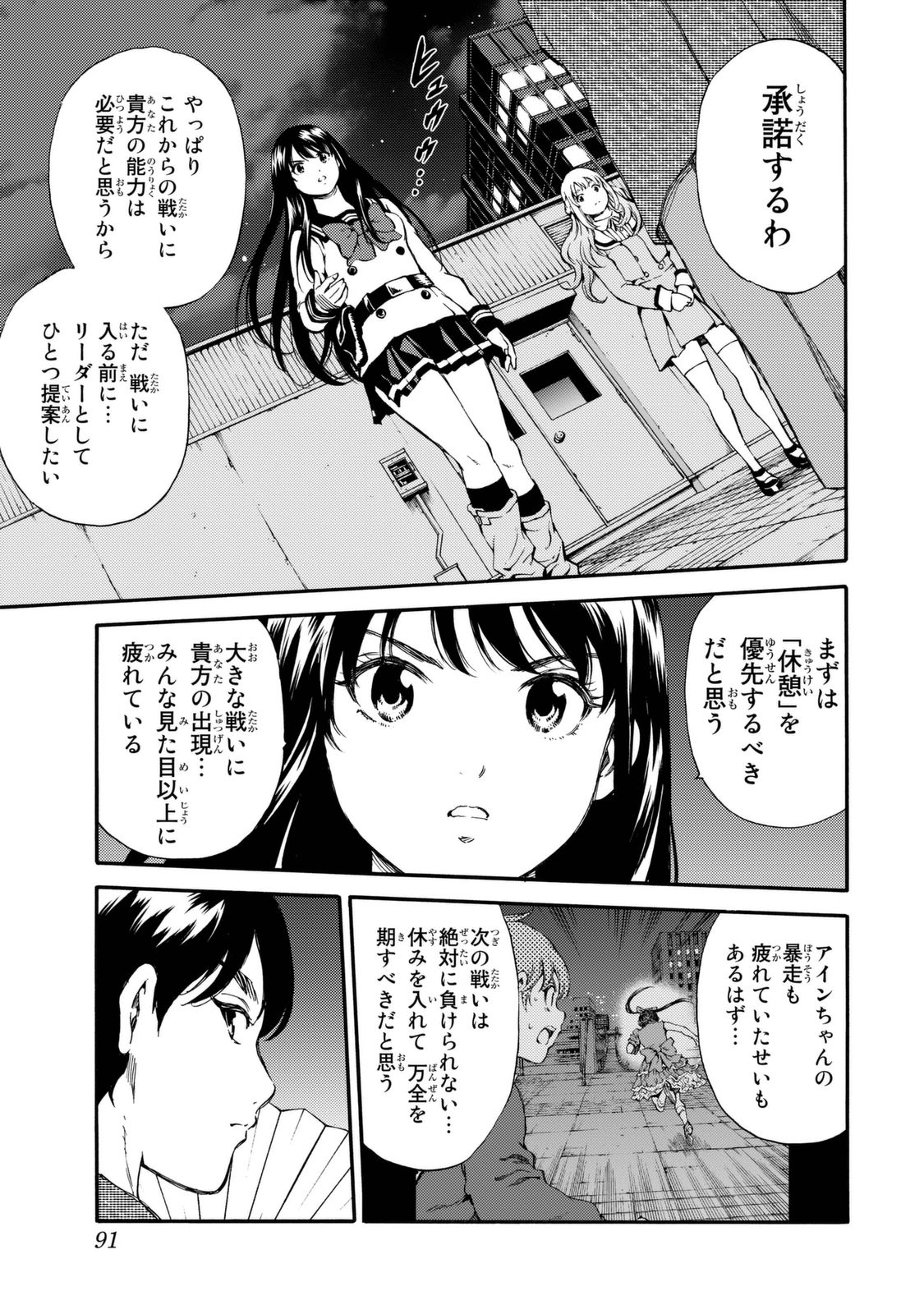 Tenkuu Shinpan Chap 156 - Next Chap 157