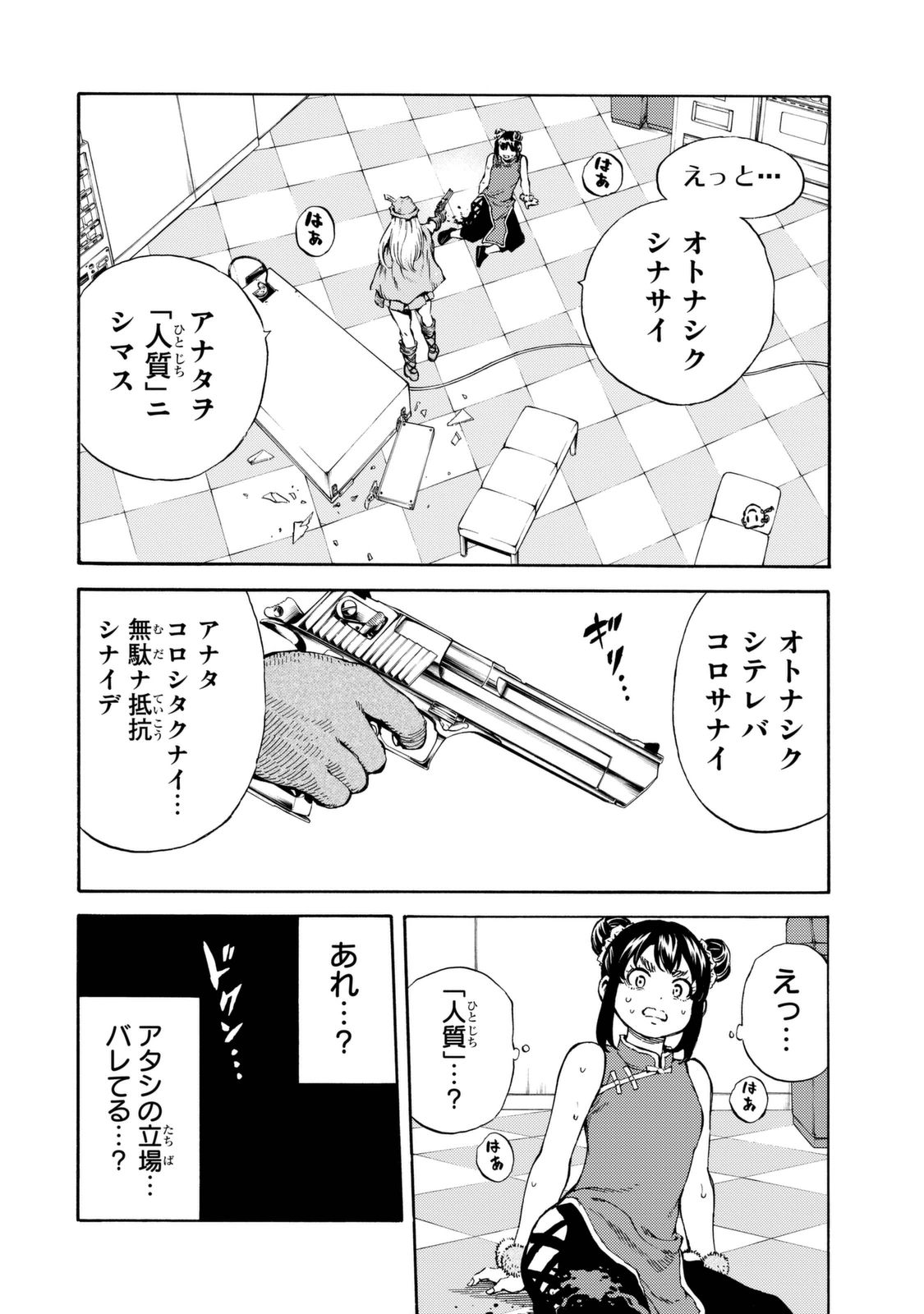 Tenkuu Shinpan Chap 157 - Next Chap 158