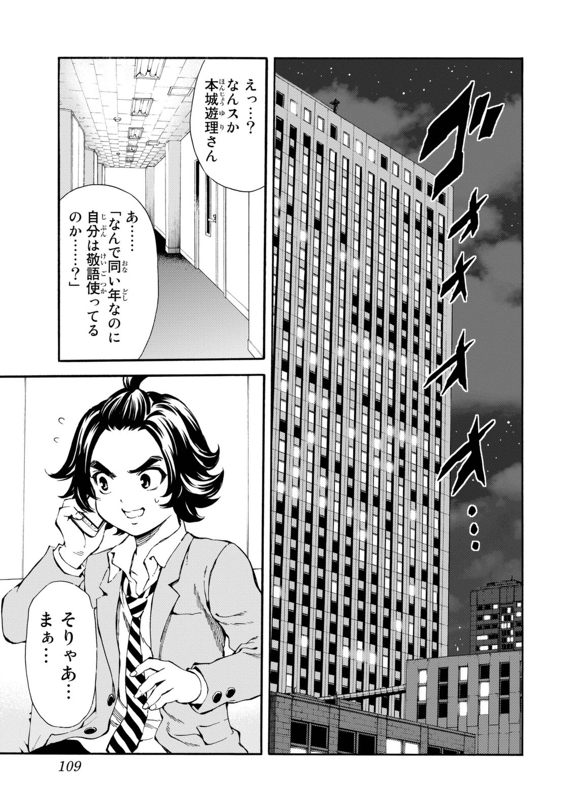 Tenkuu Shinpan Chap 157 - Next Chap 158