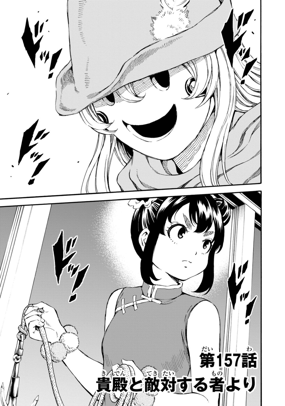 Tenkuu Shinpan Chap 157 - Next Chap 158