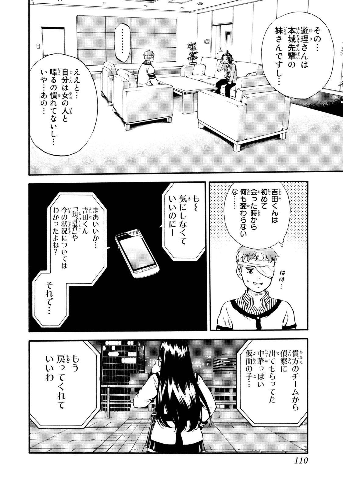 Tenkuu Shinpan Chap 157 - Next Chap 158