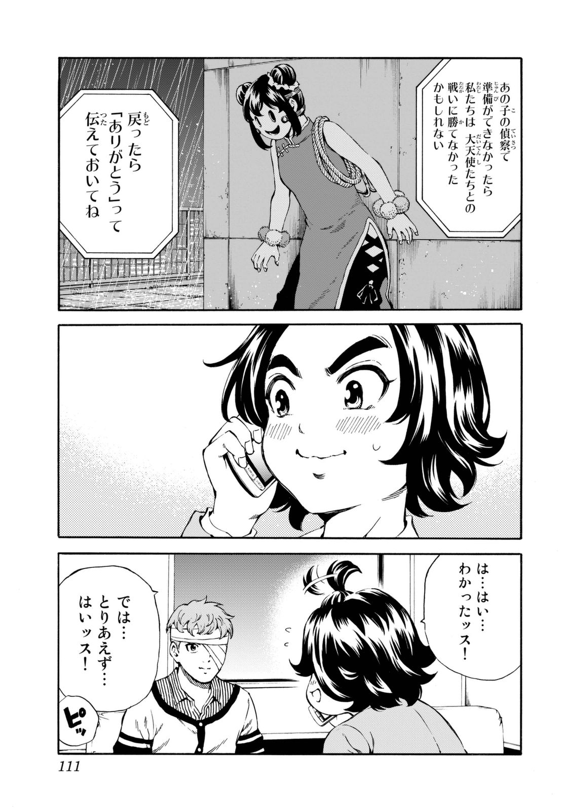 Tenkuu Shinpan Chap 157 - Next Chap 158