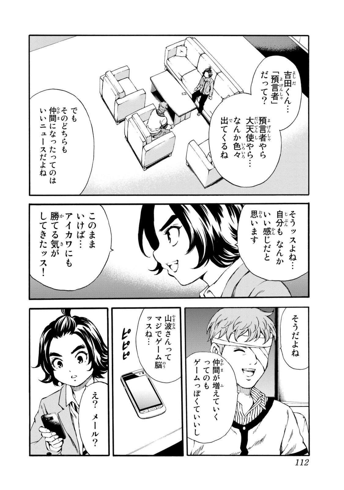 Tenkuu Shinpan Chap 157 - Next Chap 158