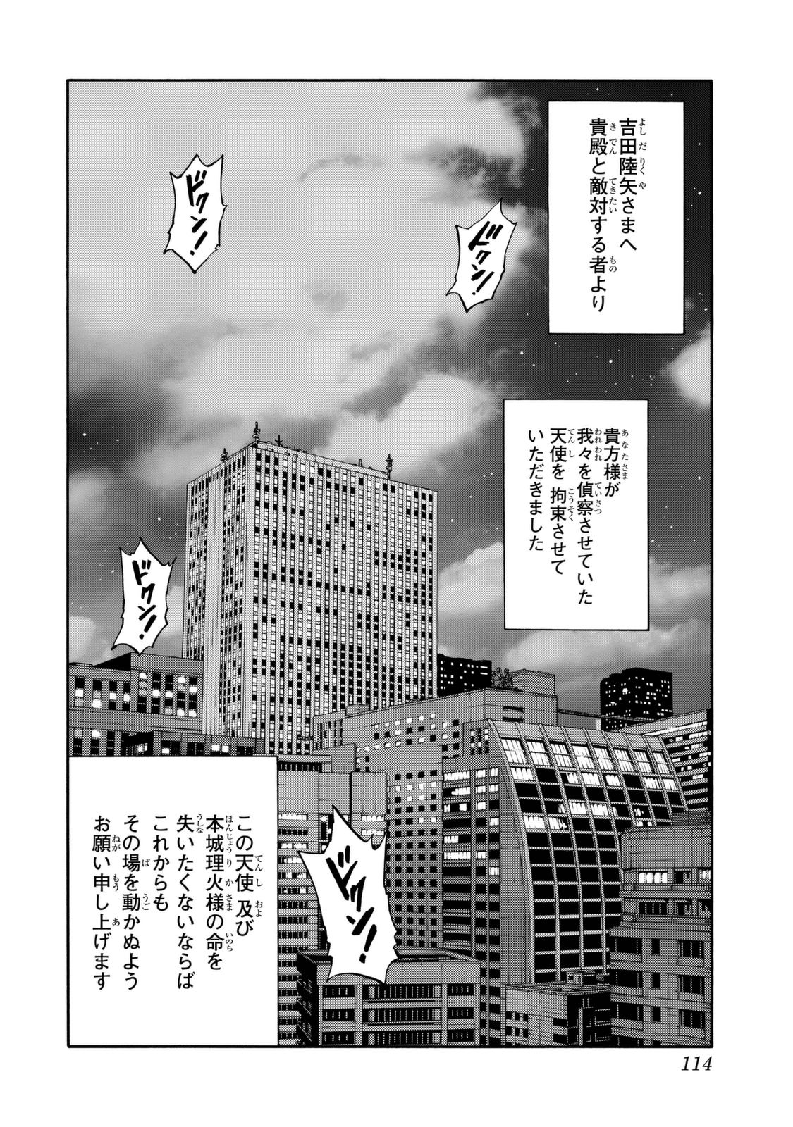Tenkuu Shinpan Chap 157 - Next Chap 158