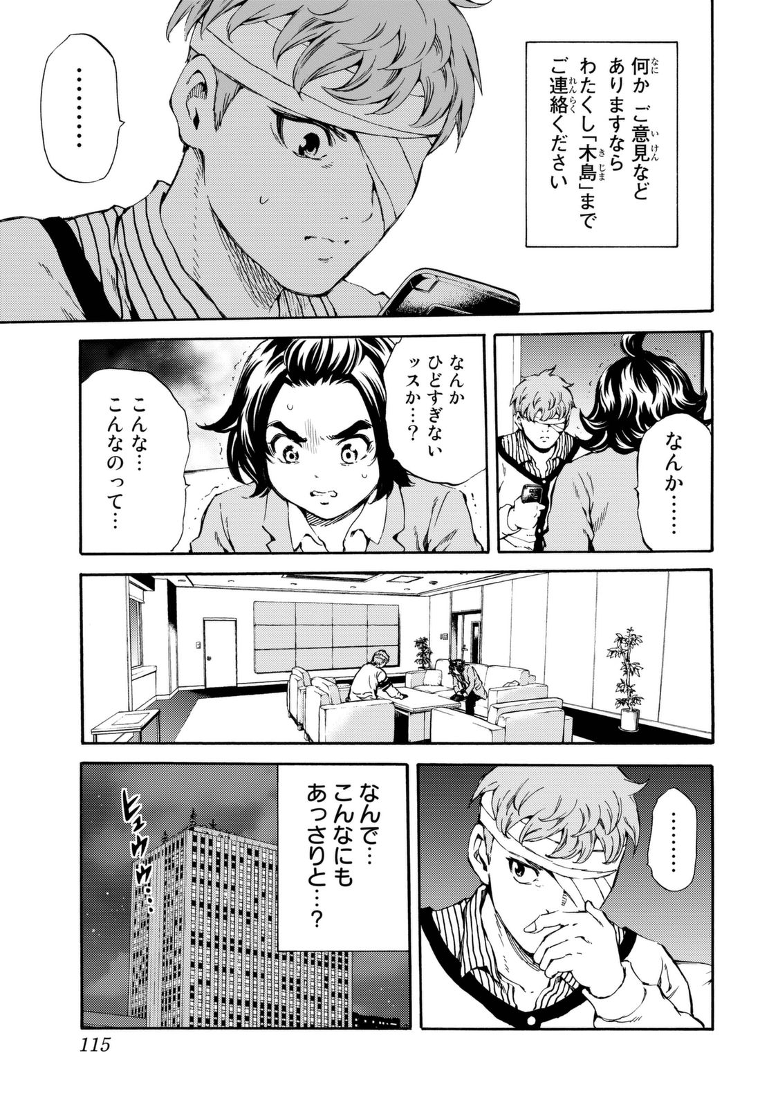 Tenkuu Shinpan Chap 157 - Next Chap 158