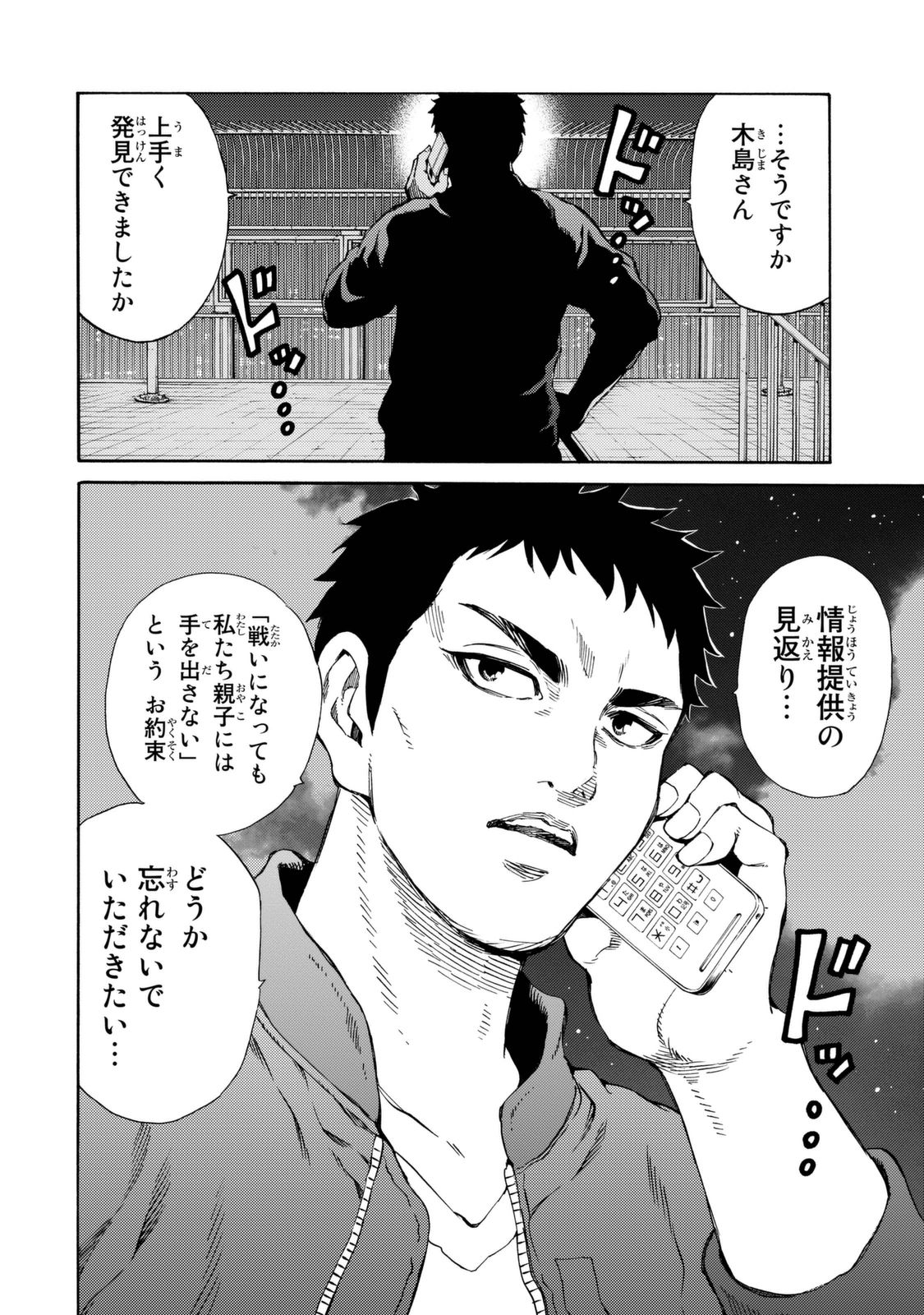 Tenkuu Shinpan Chap 157 - Next Chap 158