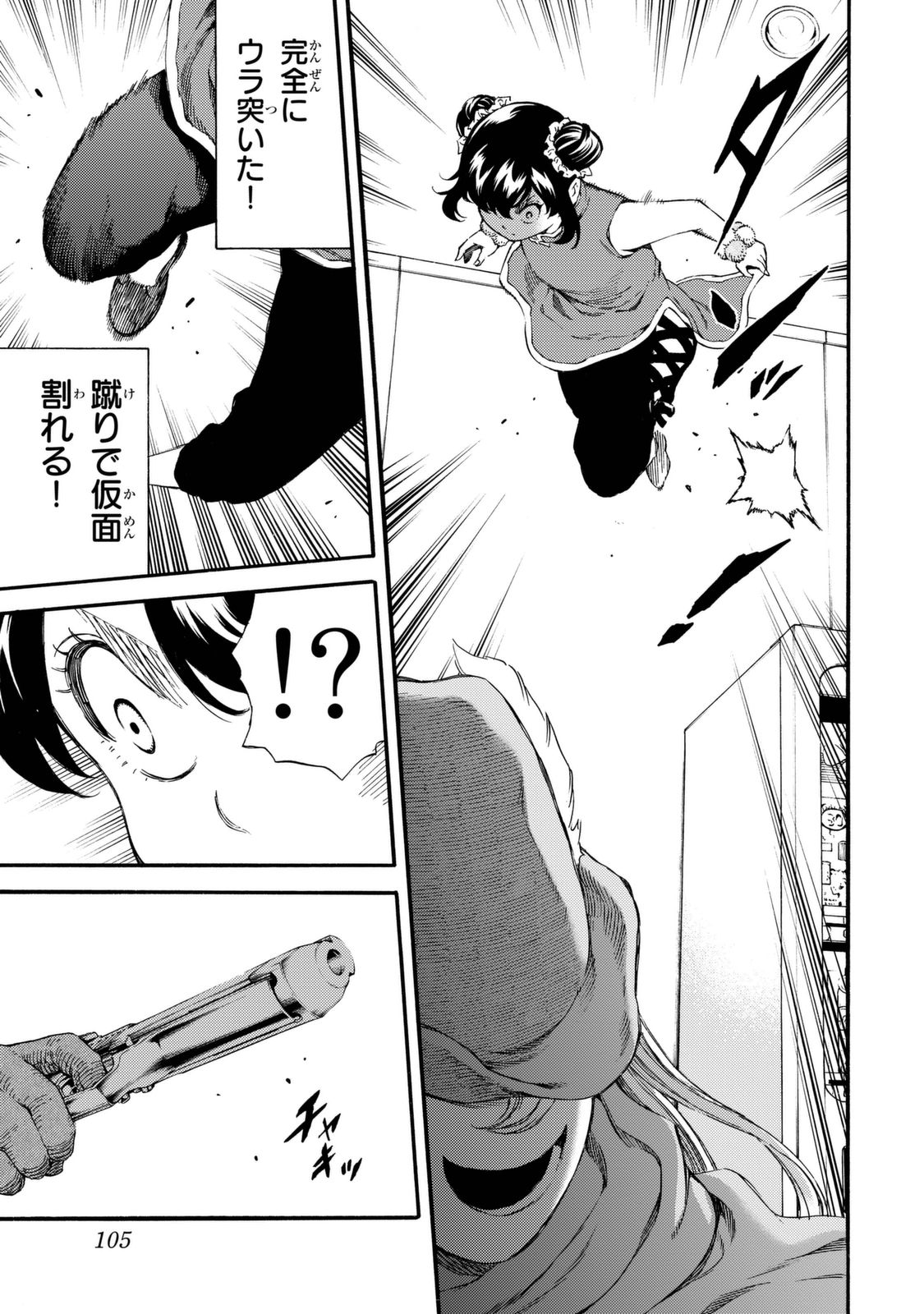 Tenkuu Shinpan Chap 157 - Next Chap 158