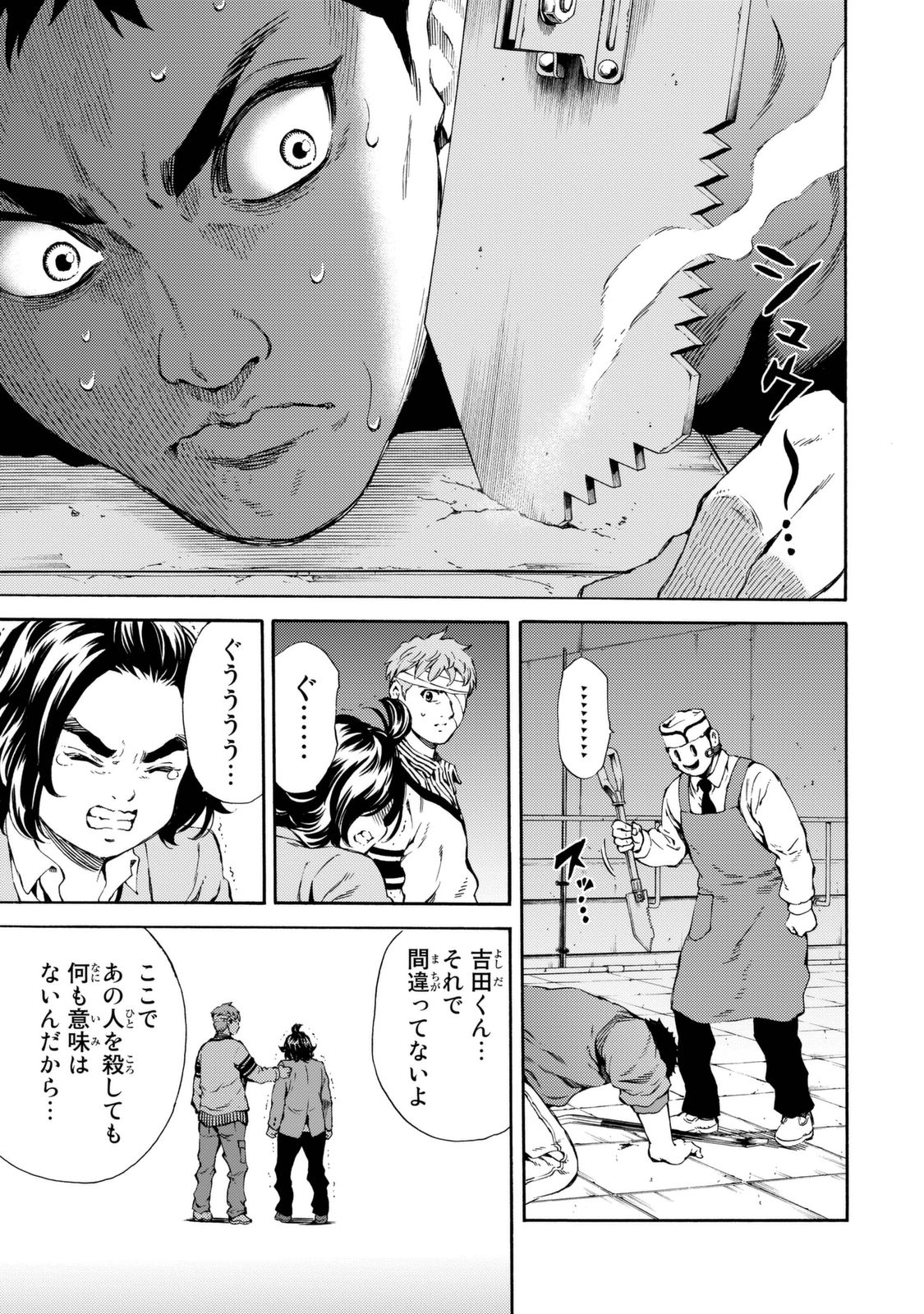 Tenkuu Shinpan Chap 158 - Next Chap 159