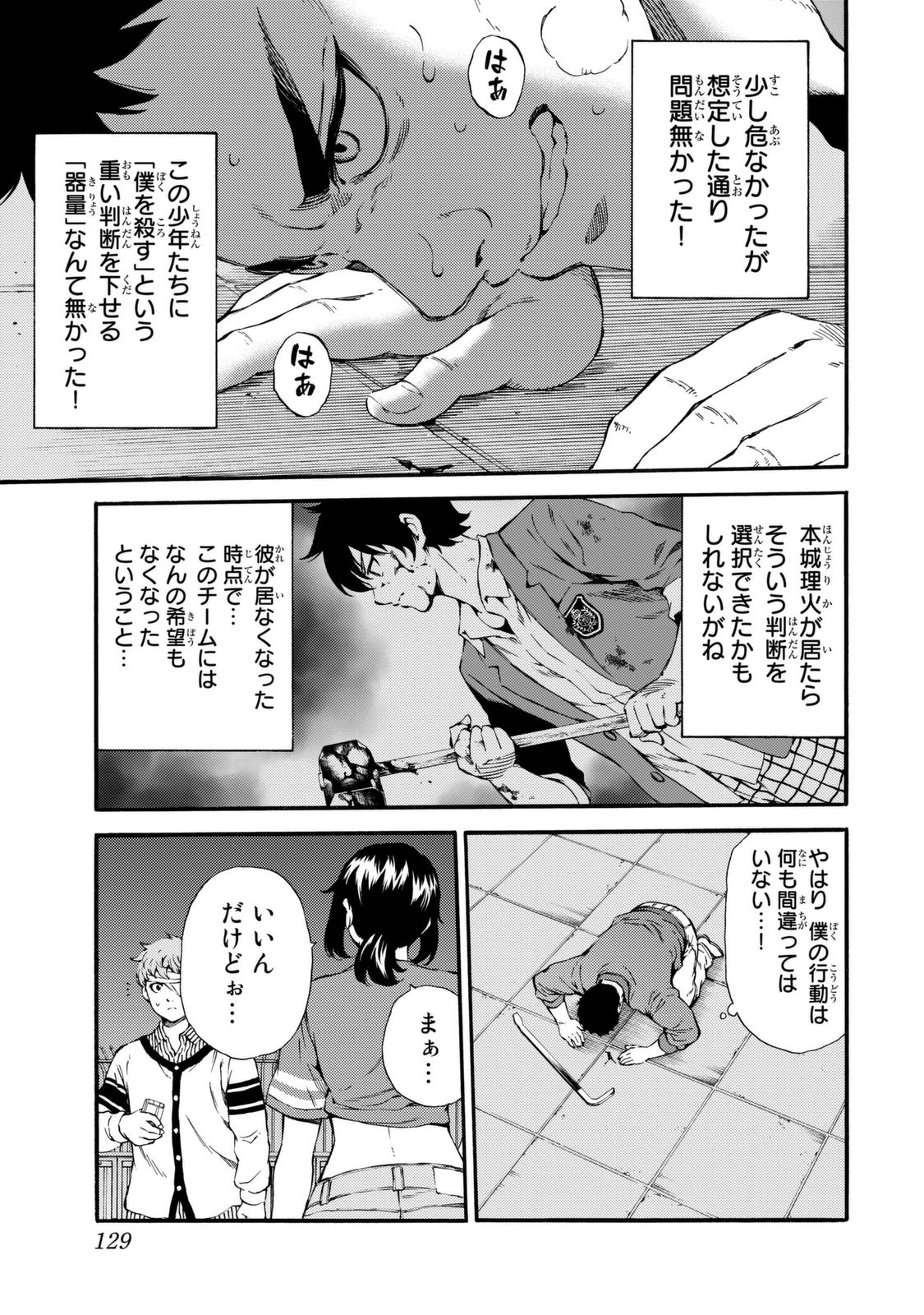 Tenkuu Shinpan Chap 158 - Next Chap 159